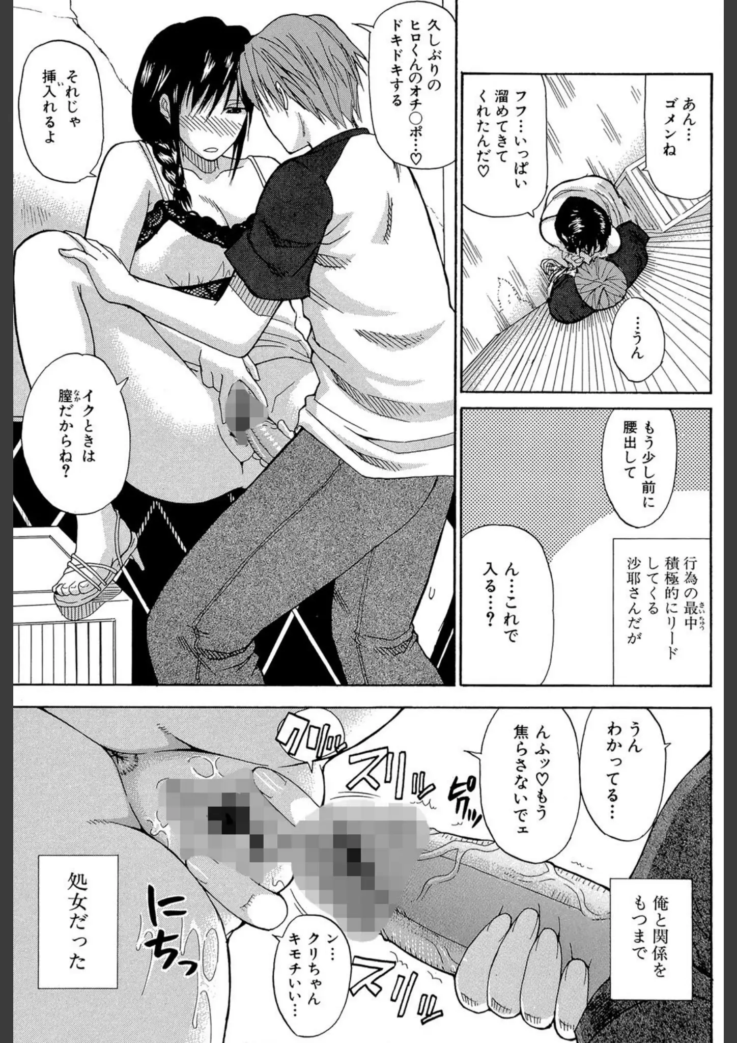 春城秋介・MUJIN編集部の画像（b104atint00407）#9