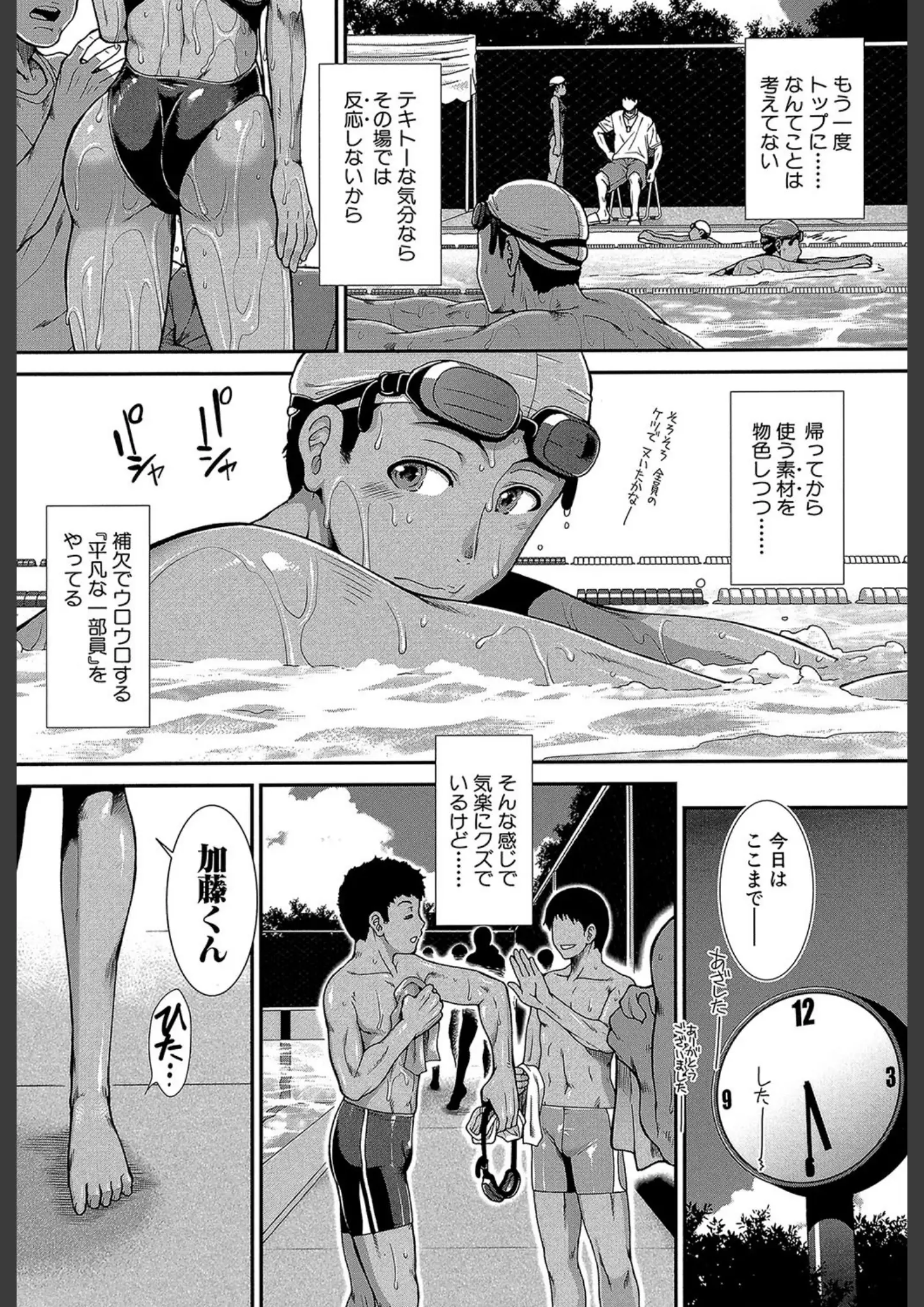 有賀冬・MUJIN編集部の水着・スク水画像（b104atint00412）#4