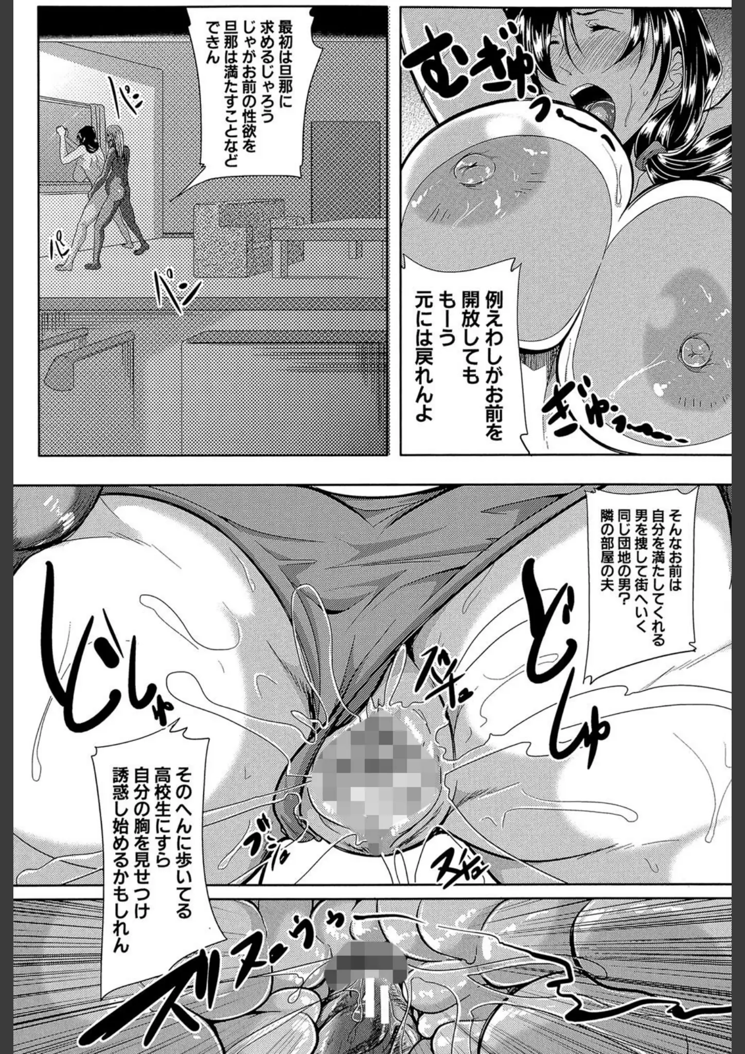 MUJIN編集部・遠峰犬玉の教師・巨乳画像（b104atint00414）#24