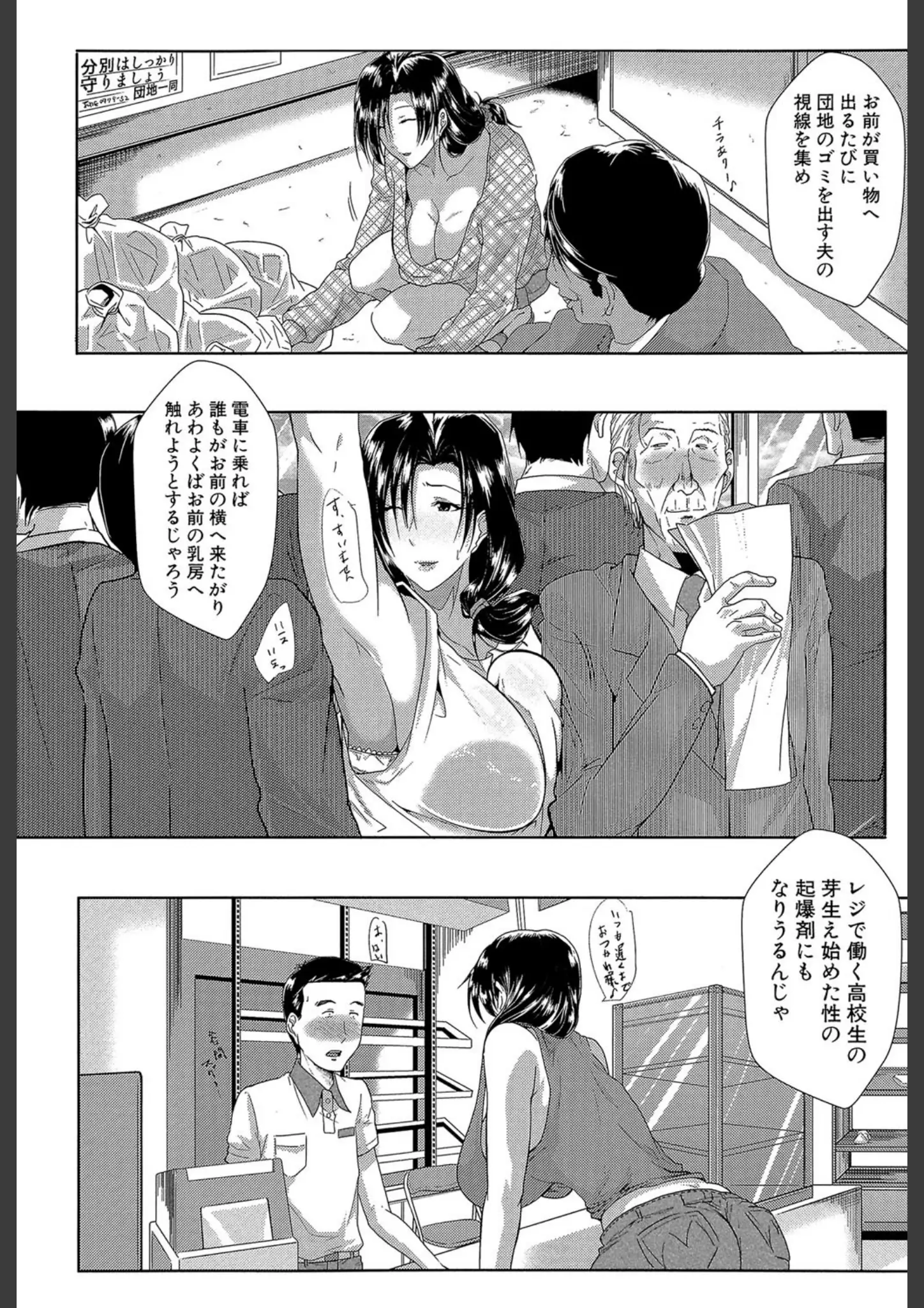 MUJIN編集部・遠峰犬玉の熟女・脇画像（b104atint00414）#9