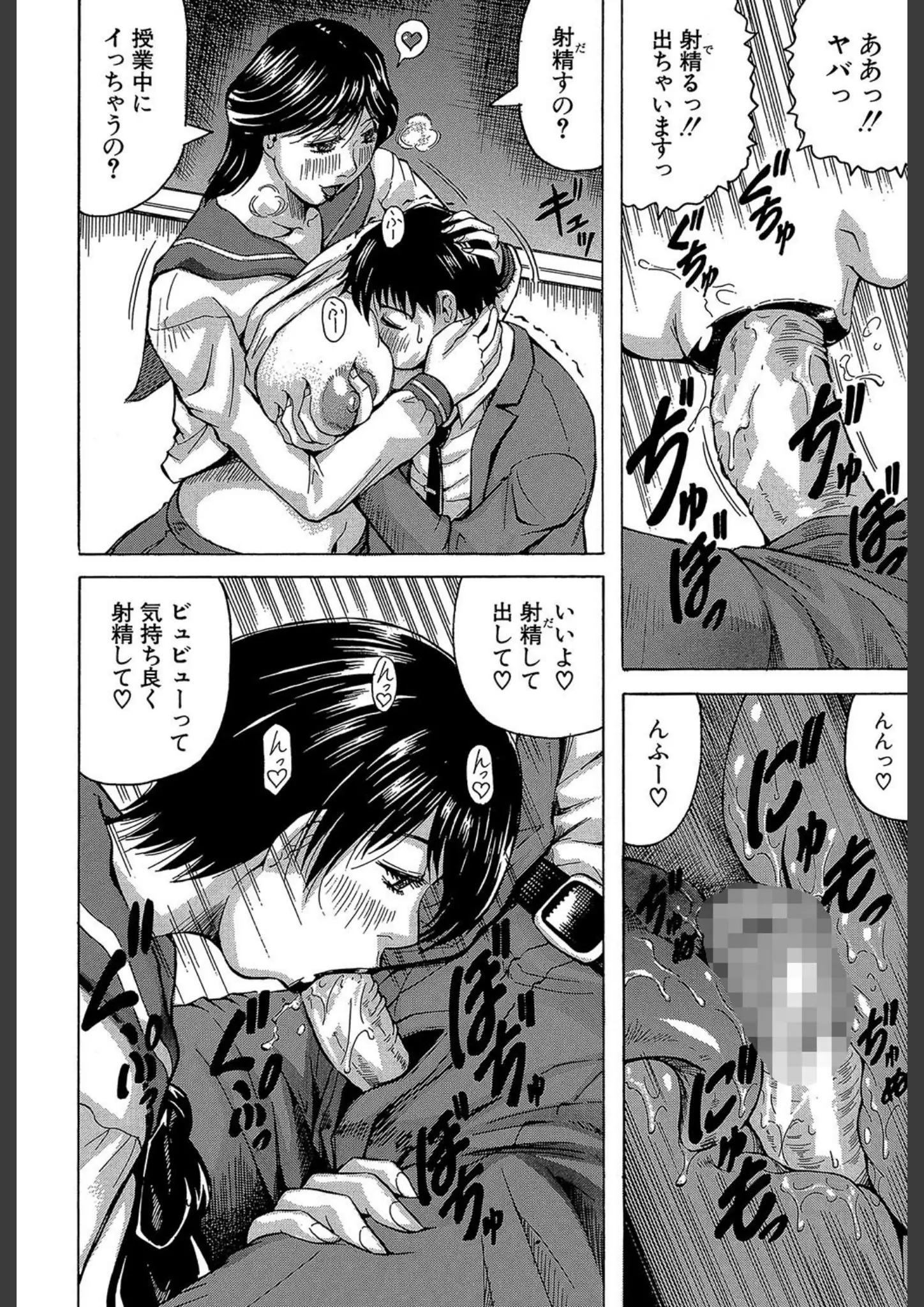じゃみんぐ・MUJIN編集部の超乳・巨乳画像（b104atint00415）#13