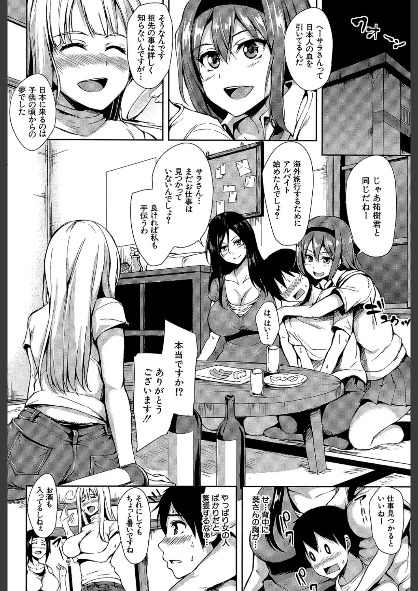 立花オミナ・MUJIN編集部の巨乳画像（b104atint00418）#6