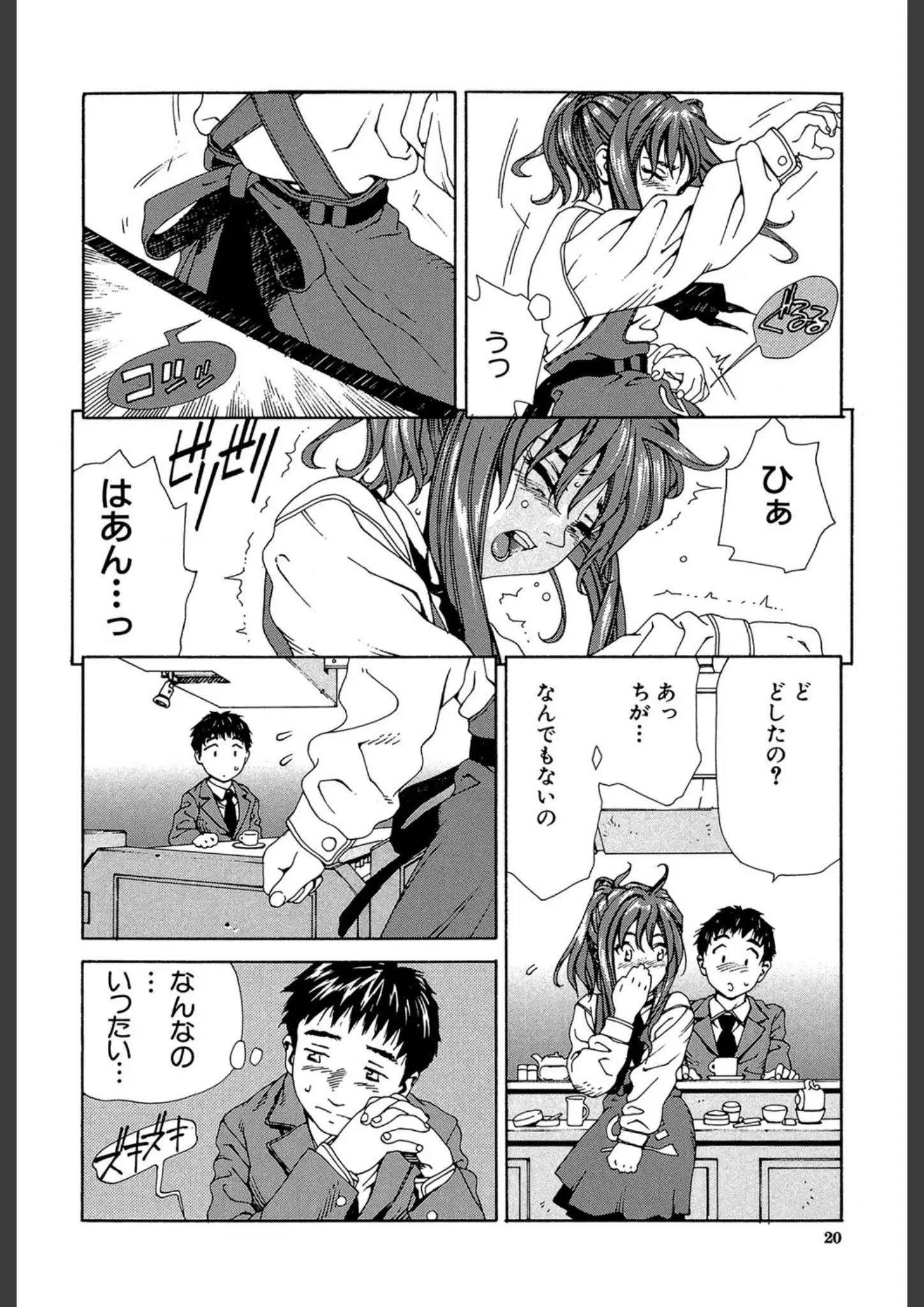 世徒ゆうき・MUJIN編集部の画像（b104atint00419）#11