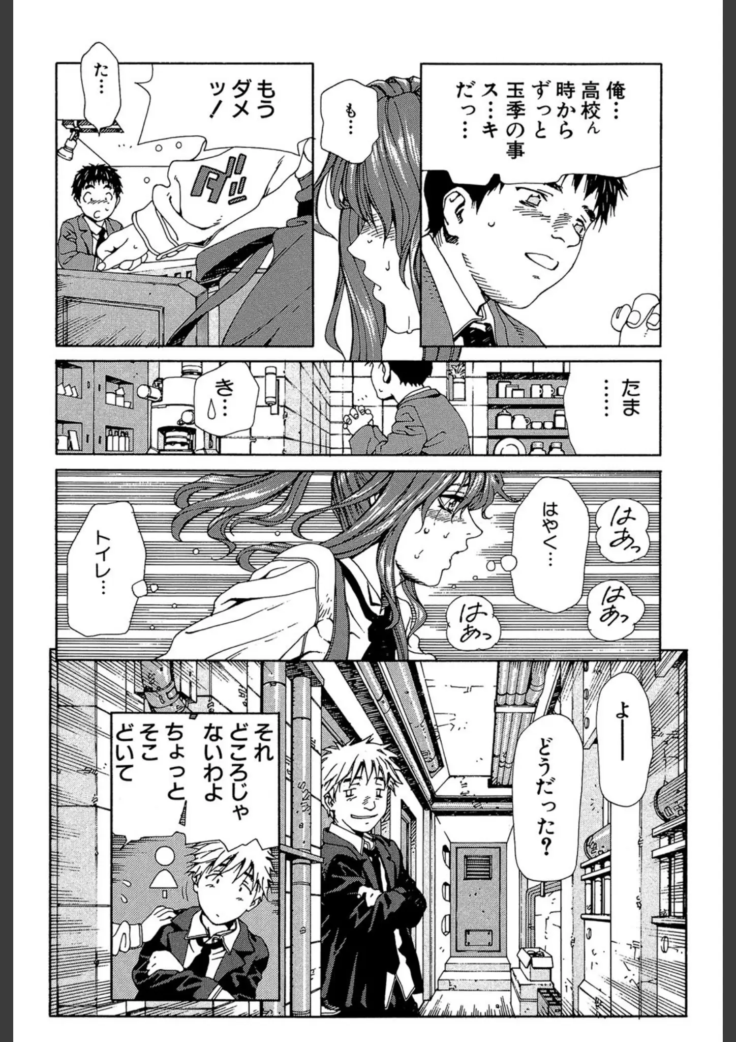 世徒ゆうき・MUJIN編集部の画像（b104atint00419）#14