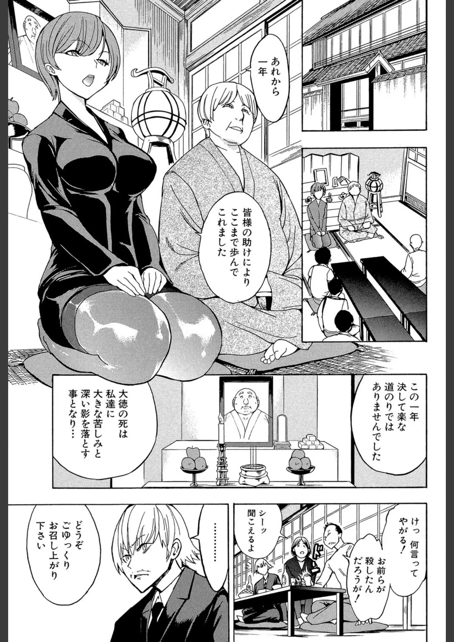 墓場・MUJIN編集部のパンスト・タイツ・熟女画像（b104atint00422）#2