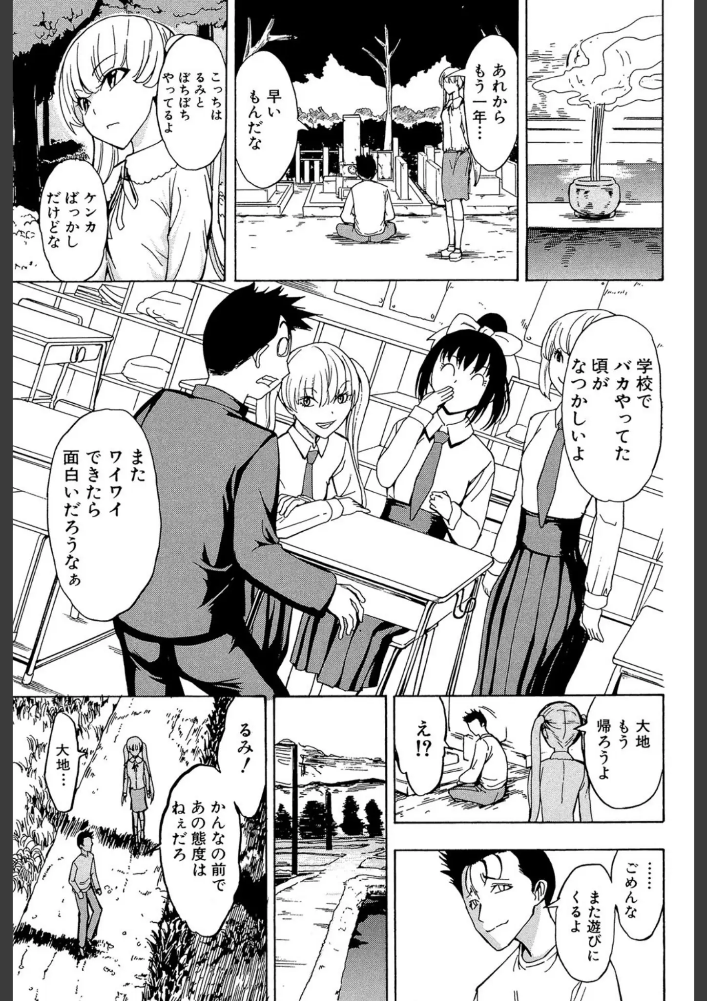 墓場・MUJIN編集部の女子校生画像（b104atint00422）#9