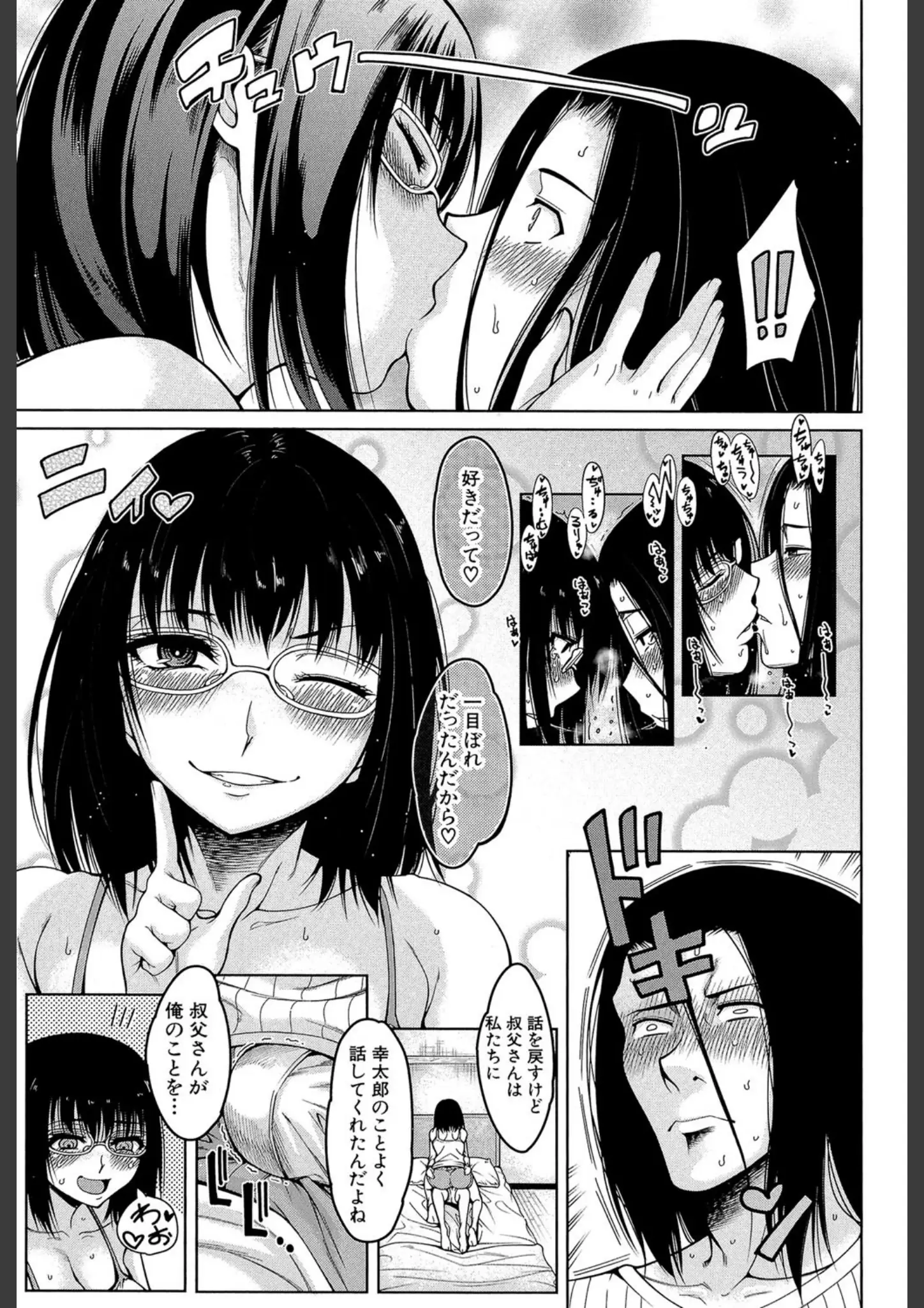 【MUJIN編集部】 × キスのエロ漫画ページ一覧（画像数396枚）