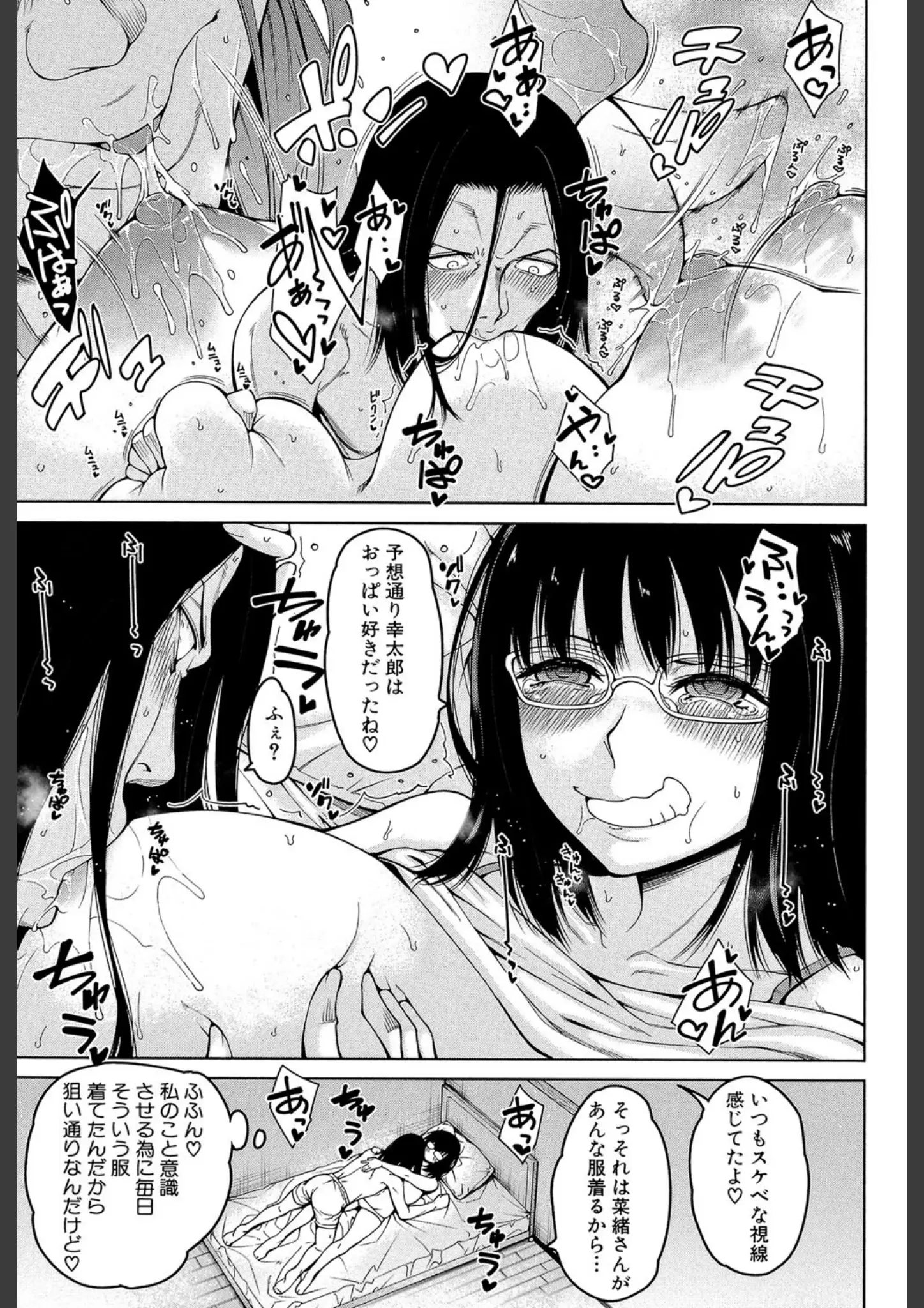 たらかん・MUJIN編集部のめがね・アヘ顔画像（b104atint00424）#15