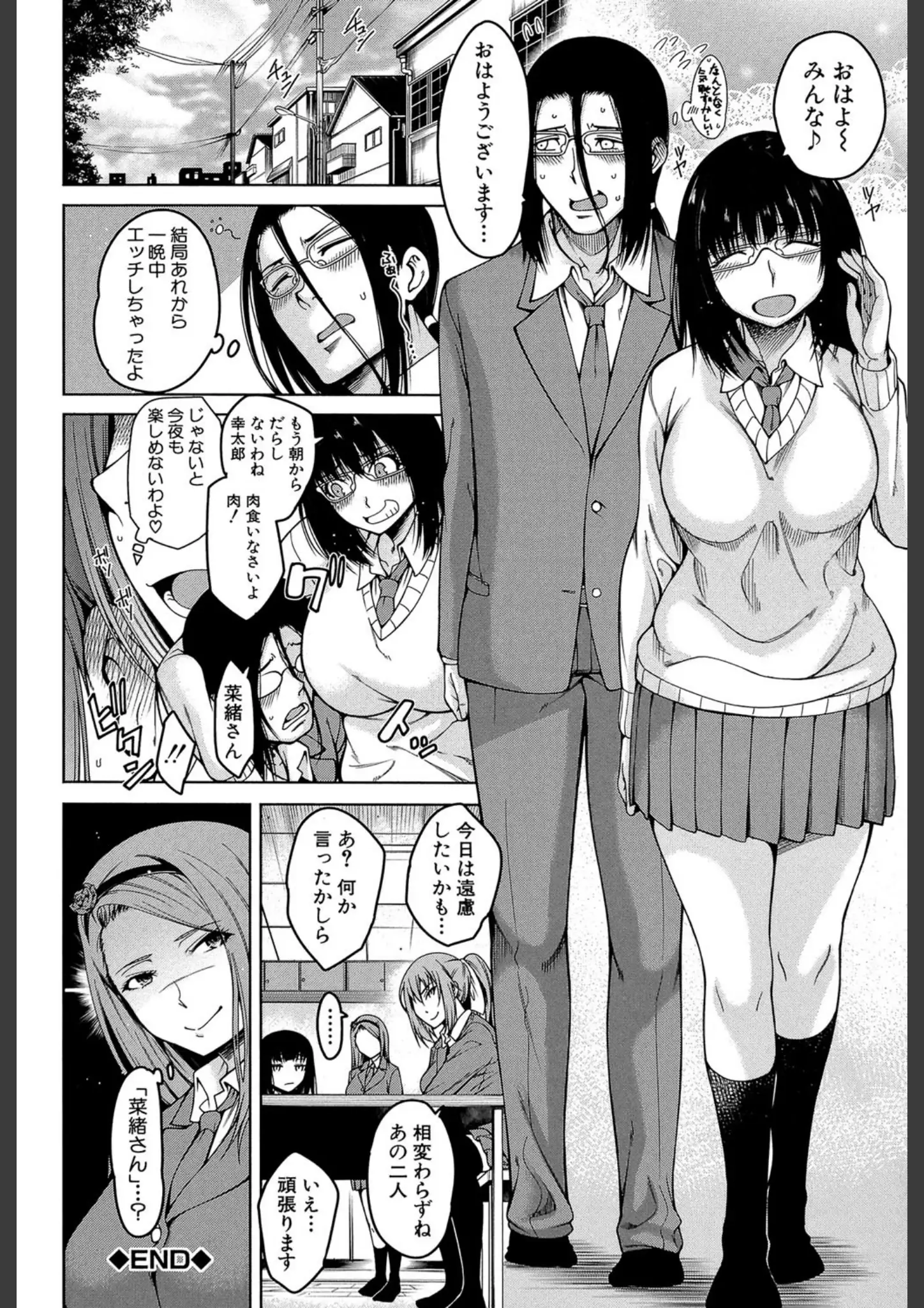 たらかん・MUJIN編集部の女子校生・ニーソックス画像（b104atint00424）#29