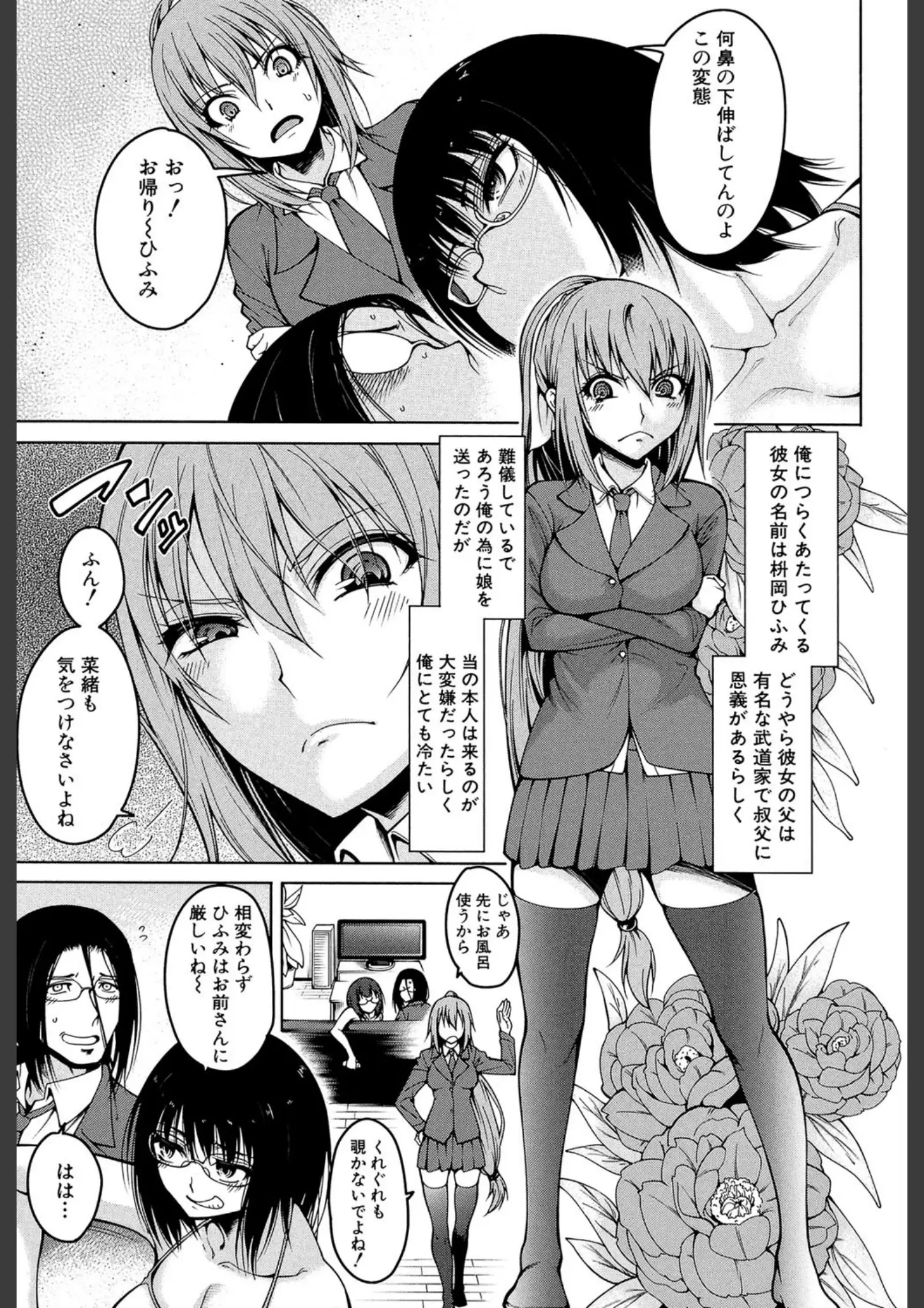 たらかん・MUJIN編集部の女子校生画像（b104atint00424）#5