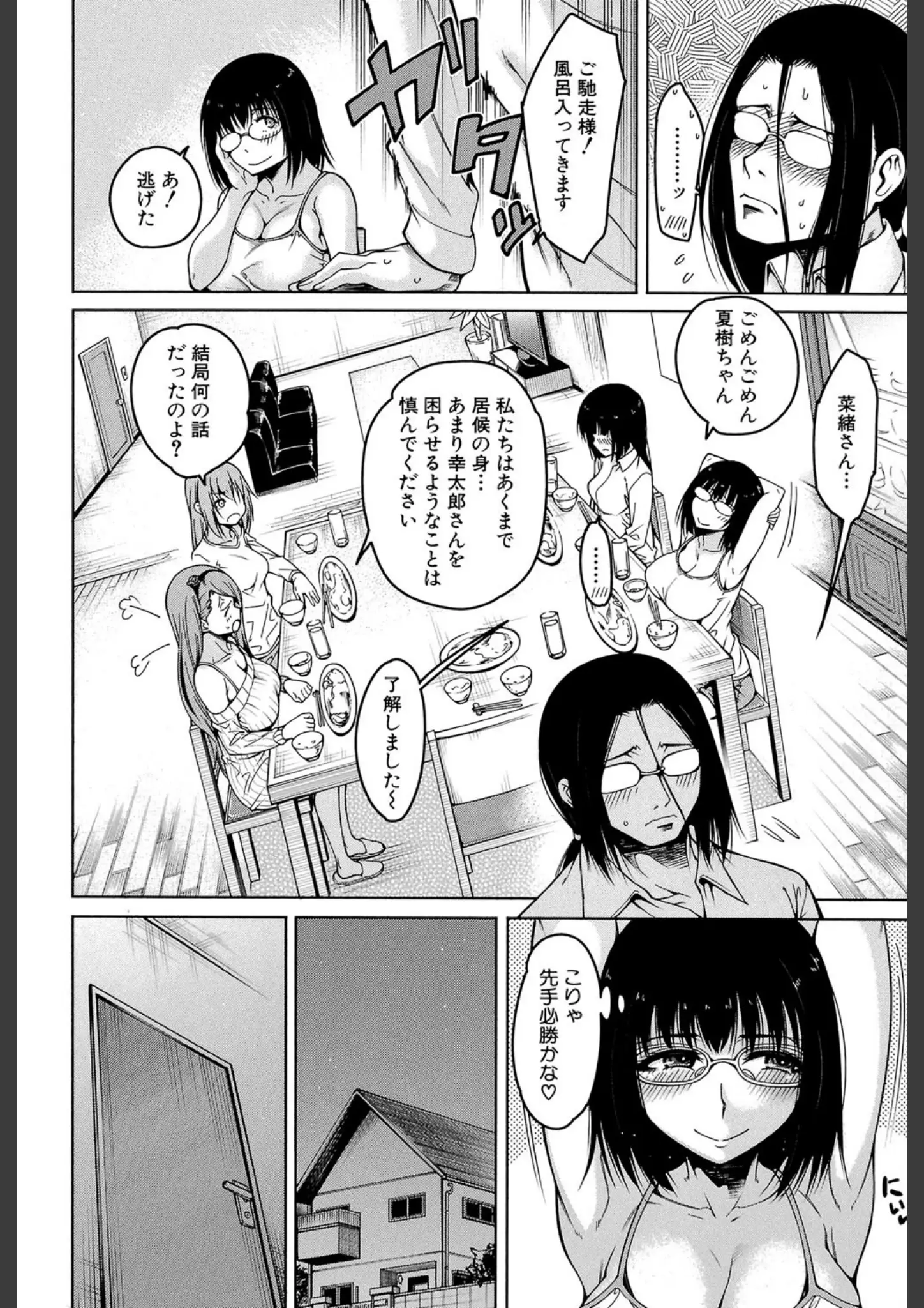 たらかん・MUJIN編集部の画像（b104atint00424）#8