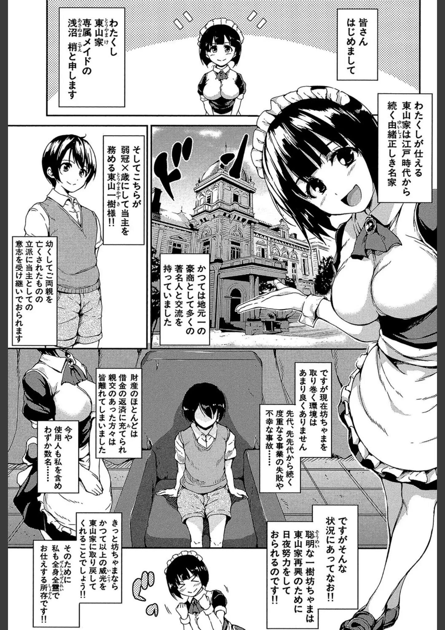 立花オミナ・MUJIN編集部のメイド画像（b104atint00426）#2