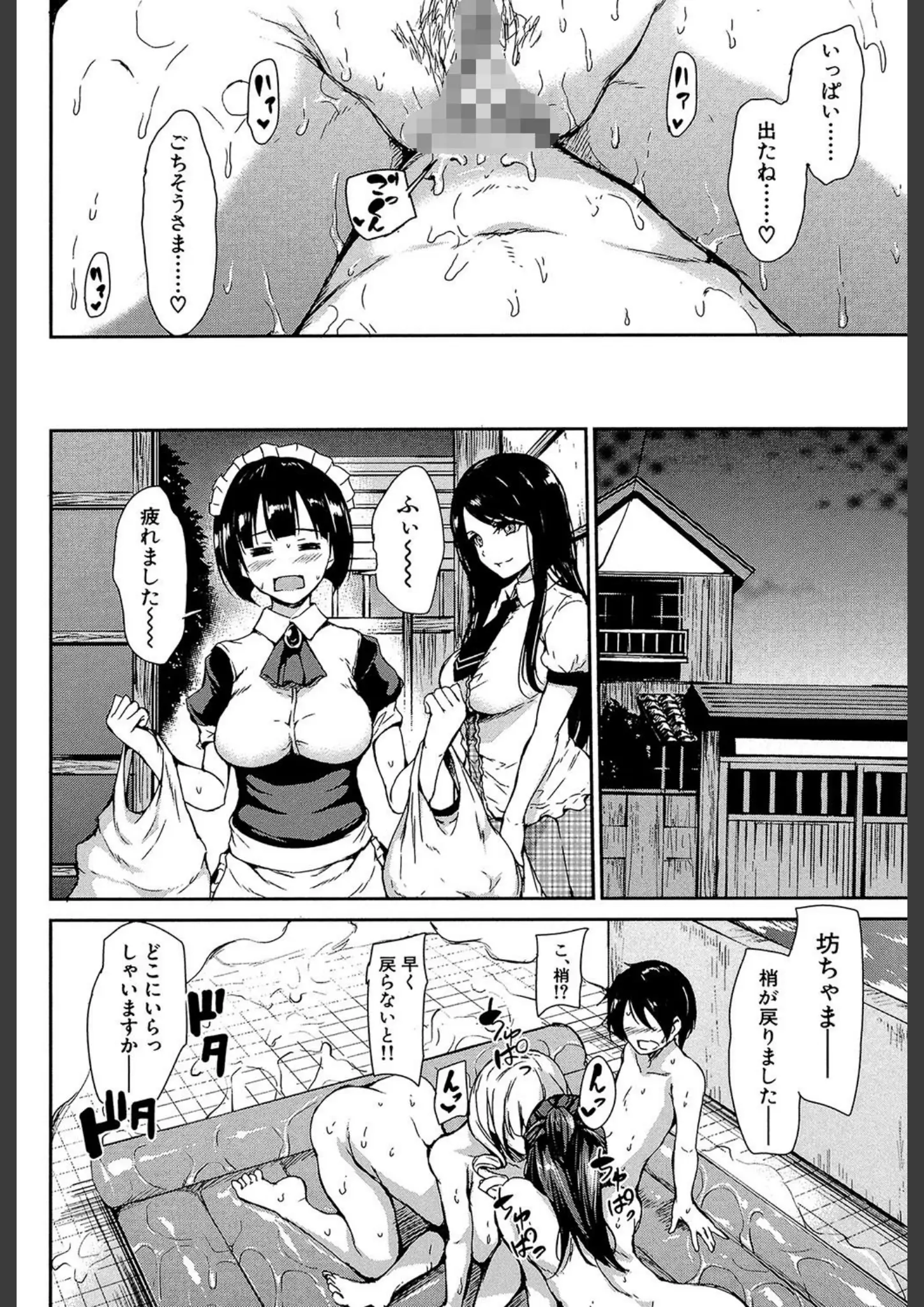 立花オミナ・MUJIN編集部のメイド・乱交・3P・4P画像（b104atint00426）#27
