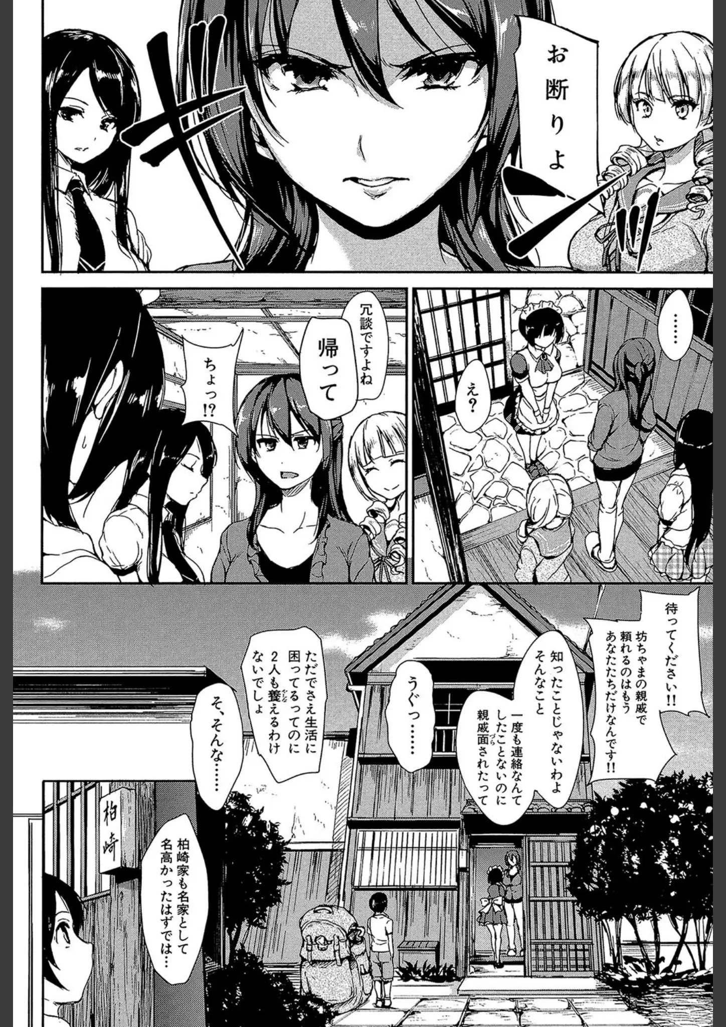 立花オミナ・MUJIN編集部の女子校生画像（b104atint00426）#4