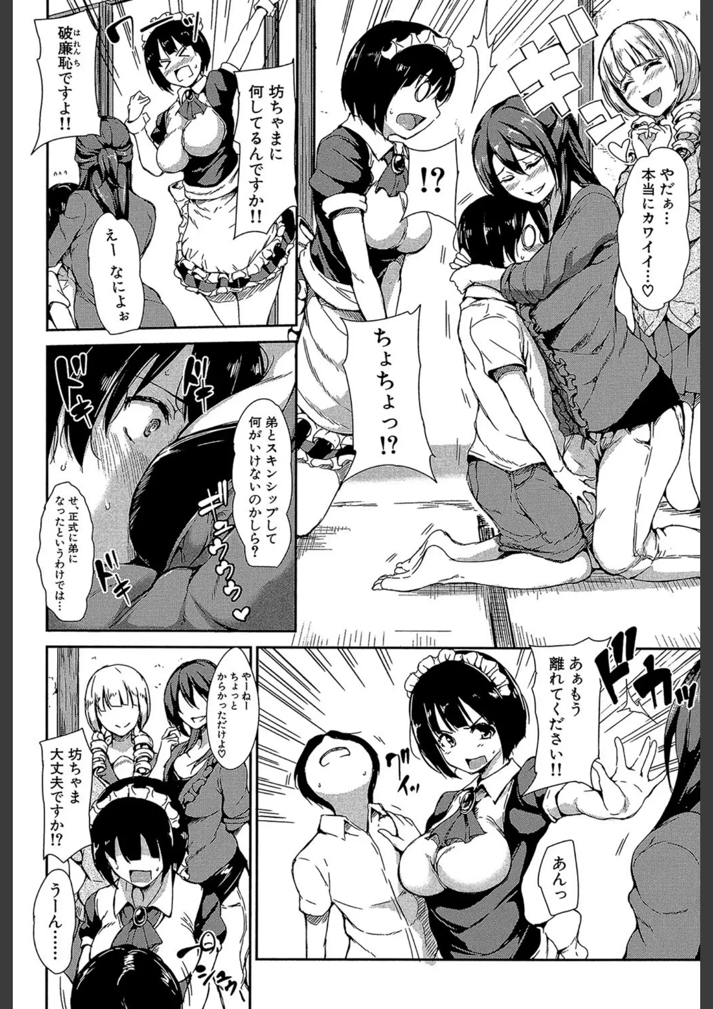 立花オミナ・MUJIN編集部のメイド・長身画像（b104atint00426）#7