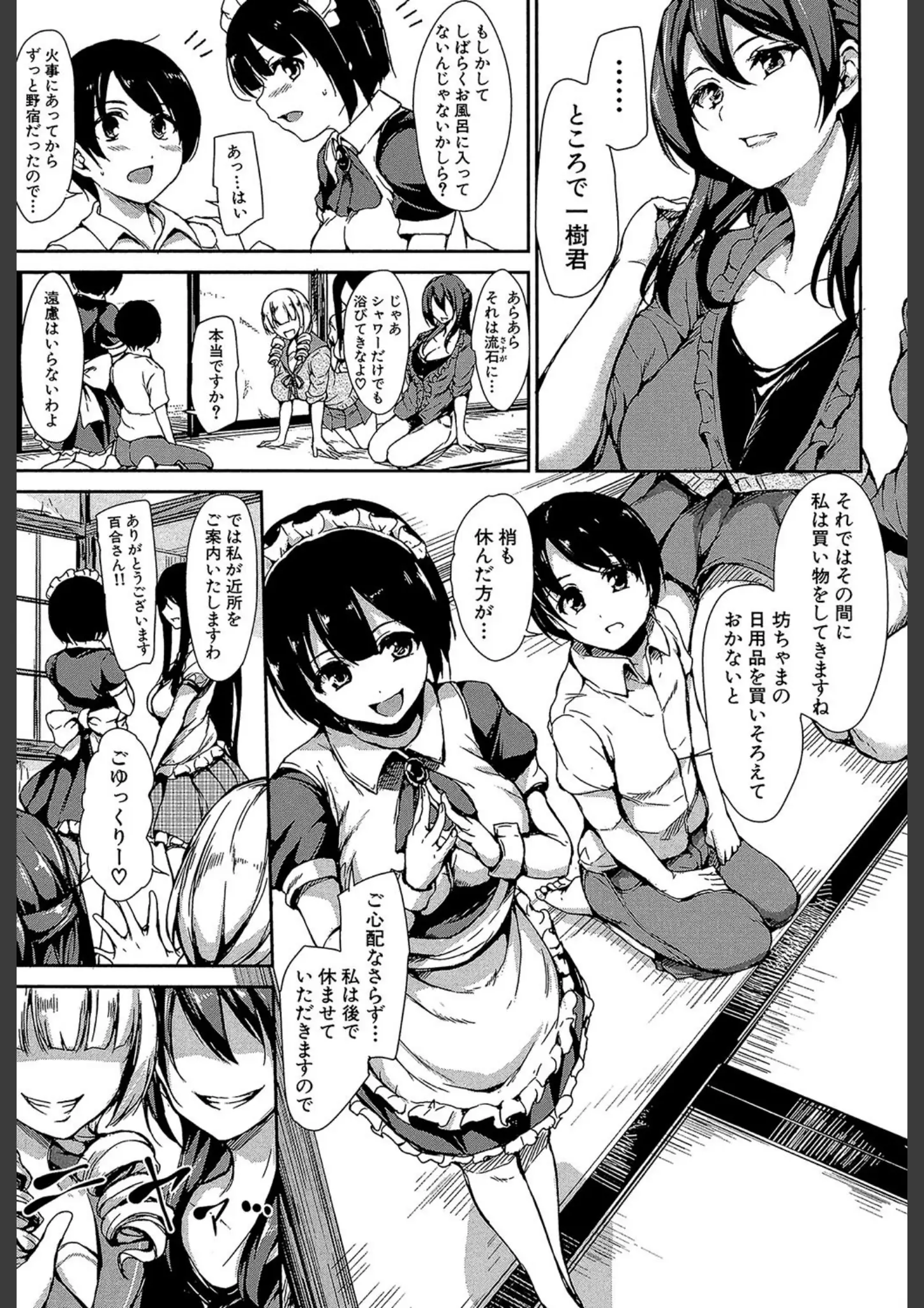 立花オミナ・MUJIN編集部のメイド画像（b104atint00426）#8