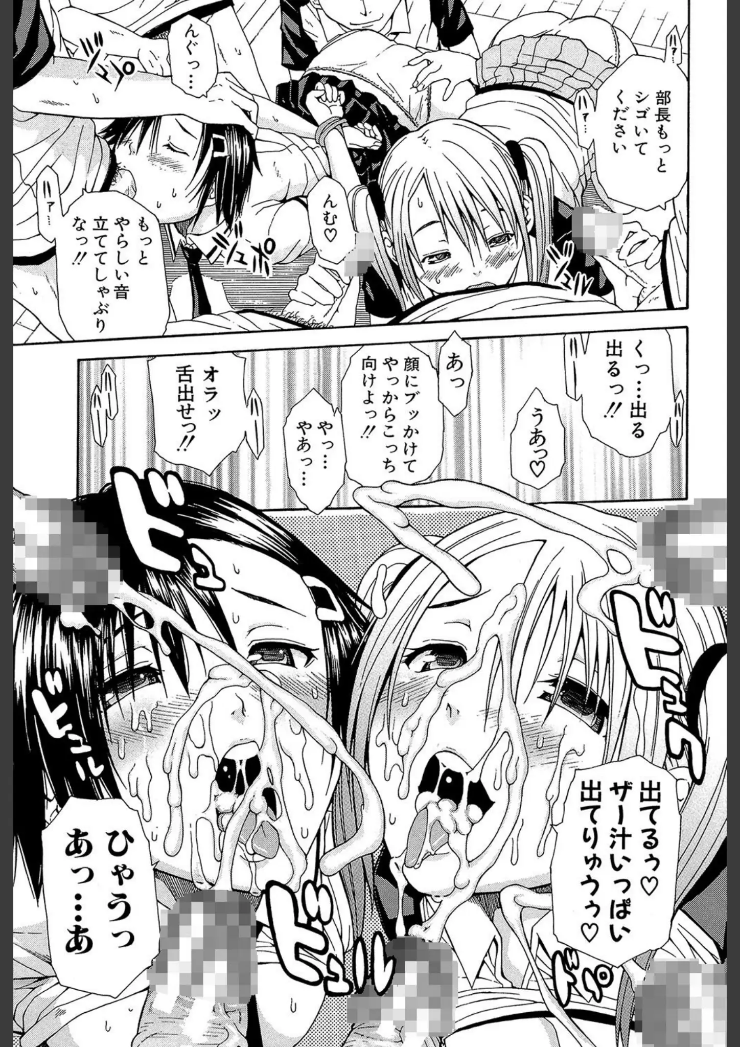 千要よゆち・MUJIN編集部の乱交・3P・4P・顔射・ぶっかけ画像（b104atint00428）#11