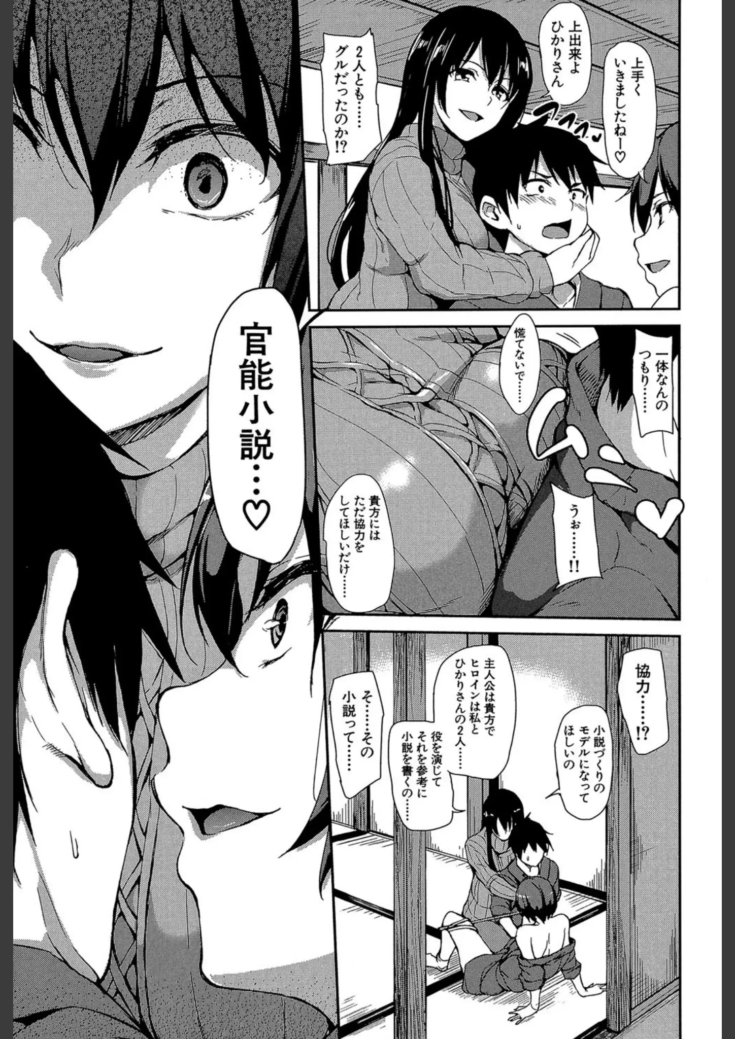 立花オミナ・MUJIN編集部の画像（b104atint00430）#10
