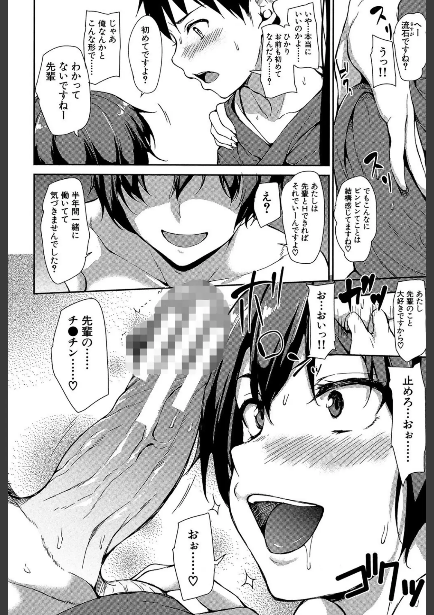立花オミナ・MUJIN編集部のデカチン・巨根画像（b104atint00430）#12