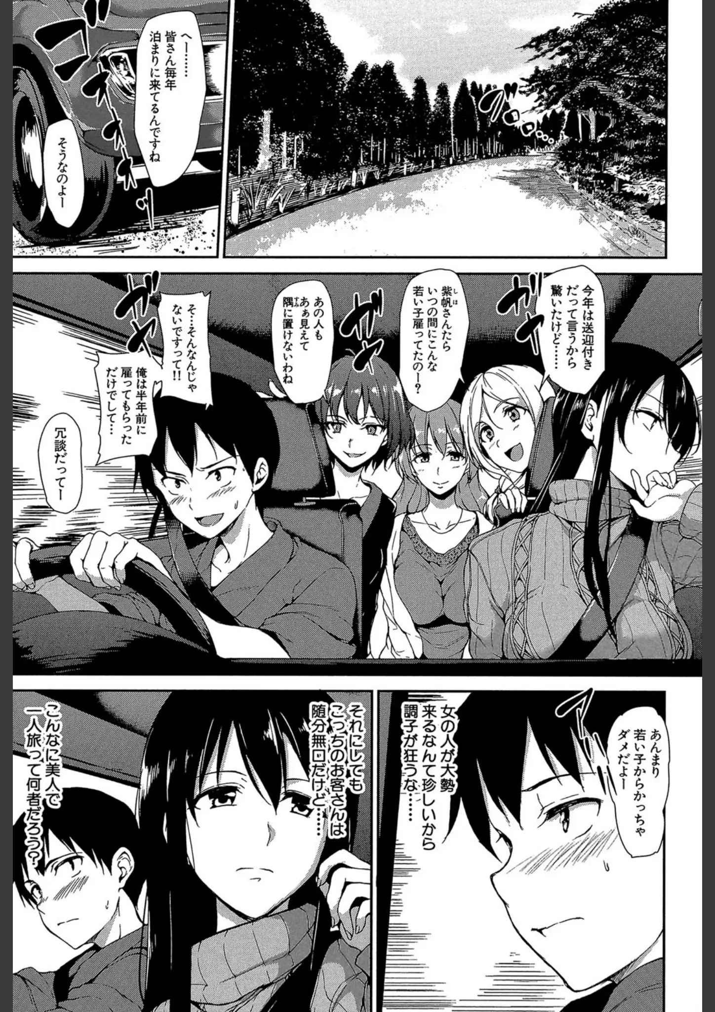 立花オミナ・MUJIN編集部の画像（b104atint00430）#2