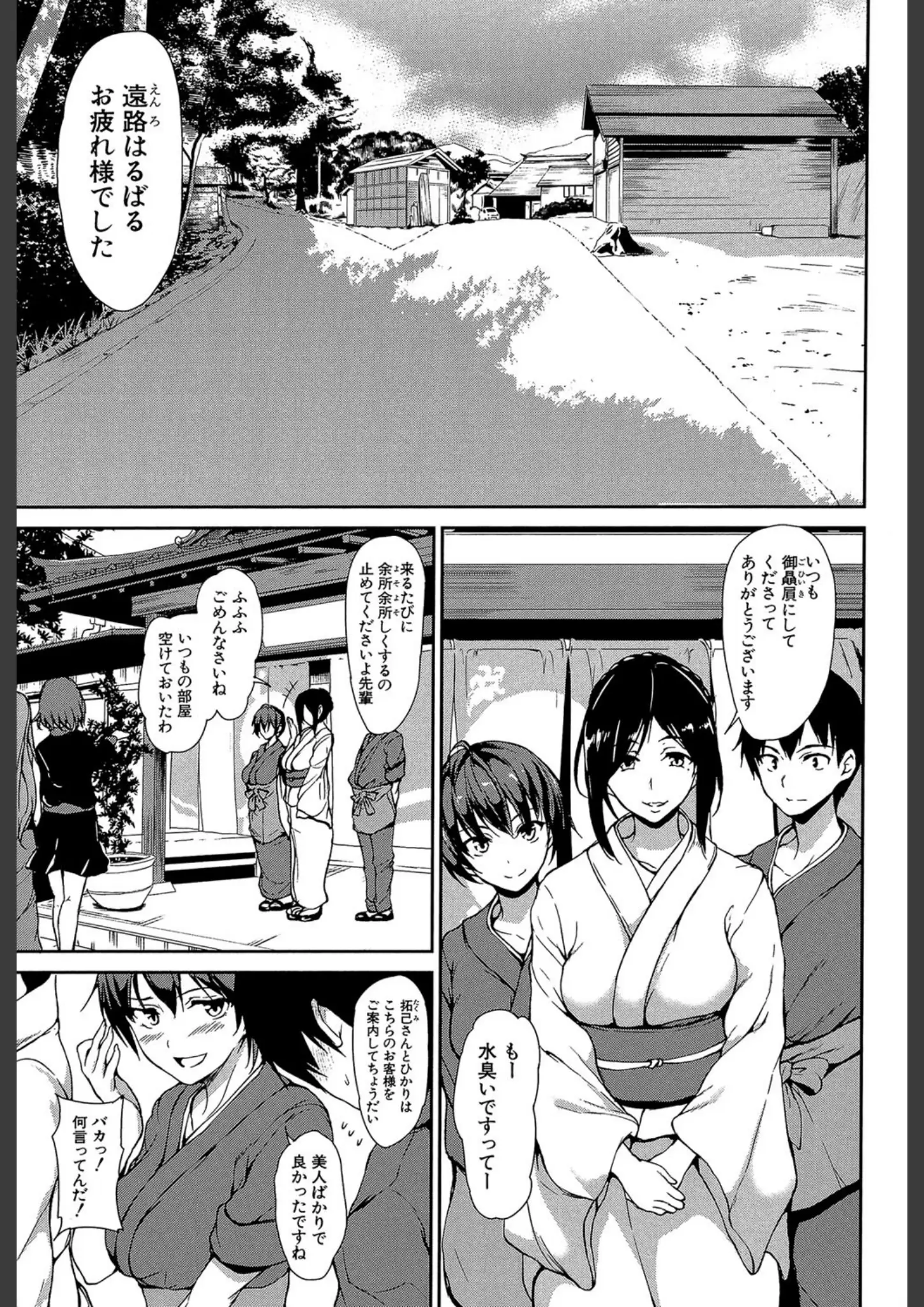 立花オミナ・MUJIN編集部の和服・浴衣画像（b104atint00430）#4