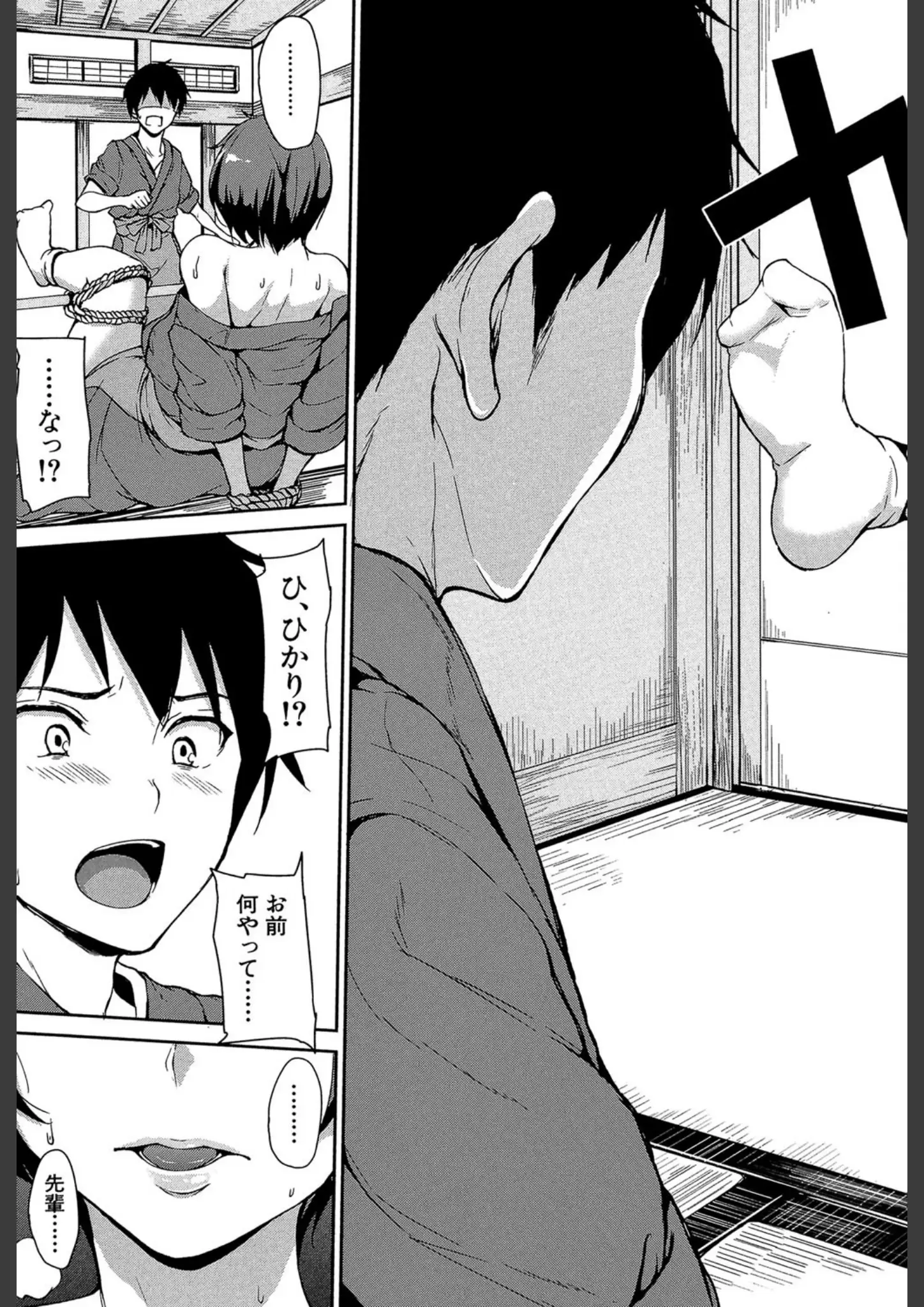 立花オミナ・MUJIN編集部のSM・縛り・緊縛画像（b104atint00430）#7