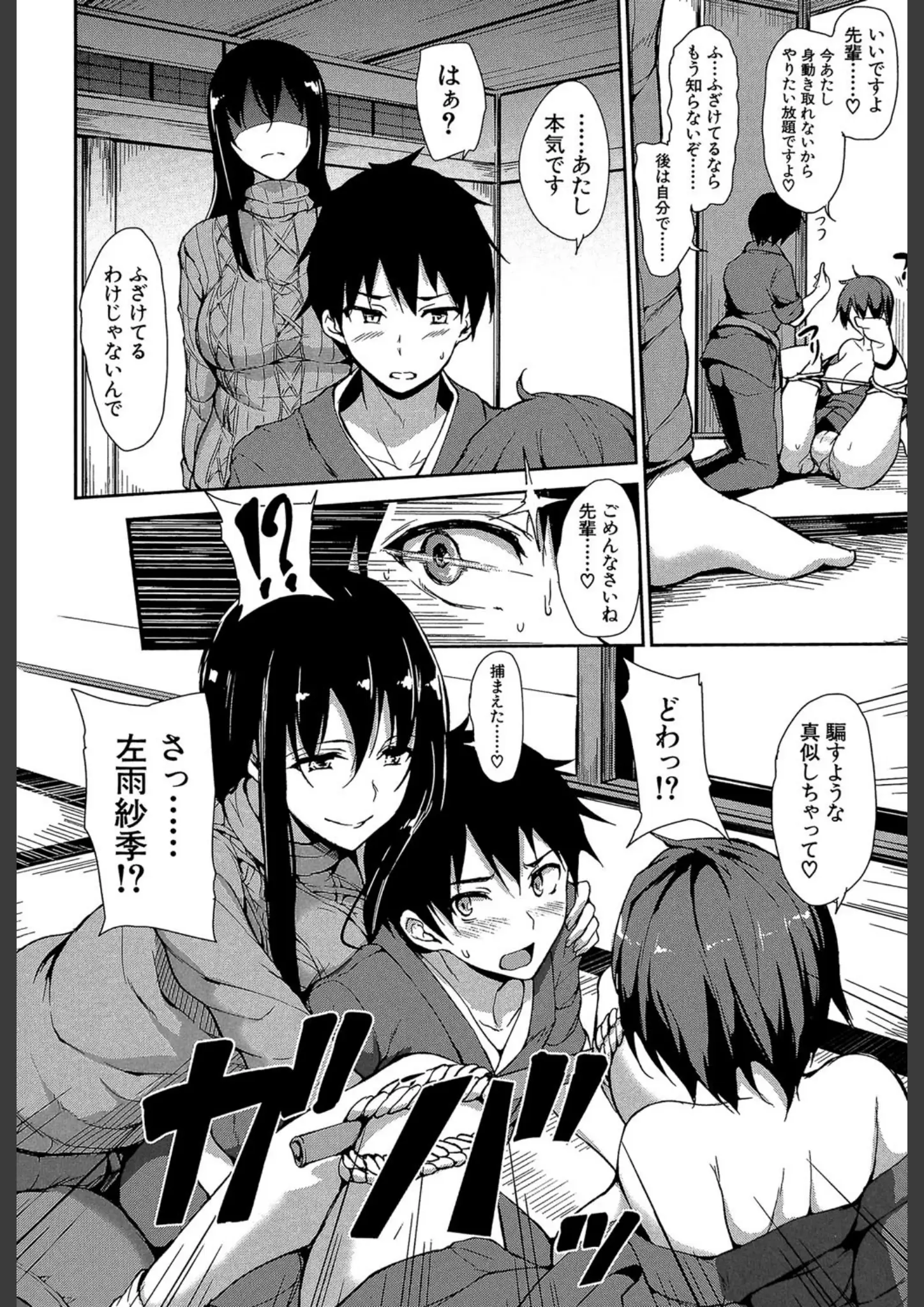 立花オミナ・MUJIN編集部のSM・縛り・緊縛画像（b104atint00430）#9
