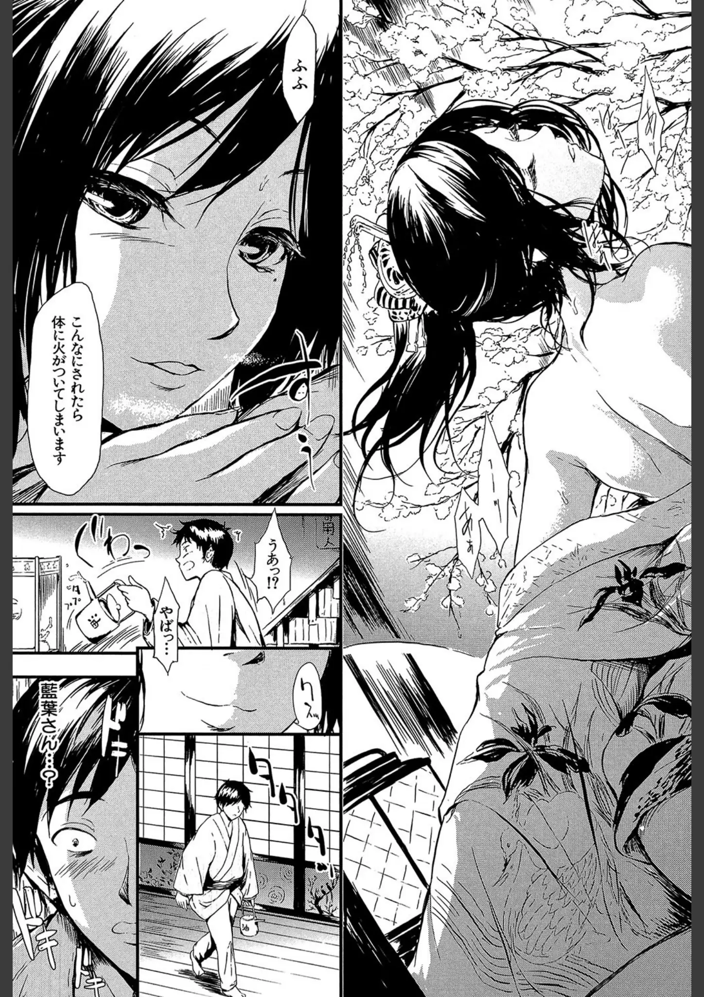 史鬼匠人・MUJIN編集部の和服・浴衣画像（b104atint00431）#11