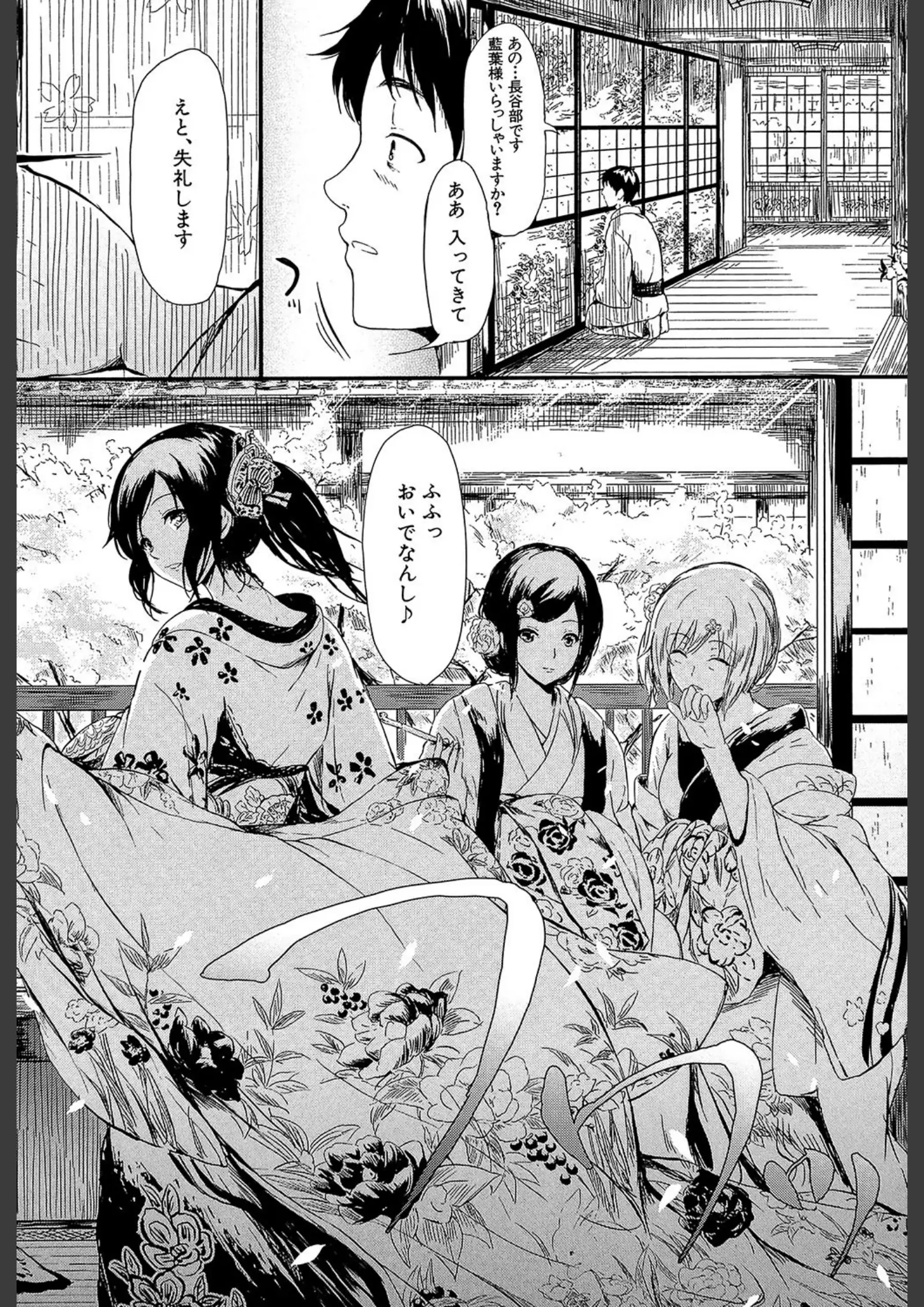 史鬼匠人・MUJIN編集部の和服・浴衣画像（b104atint00431）#14