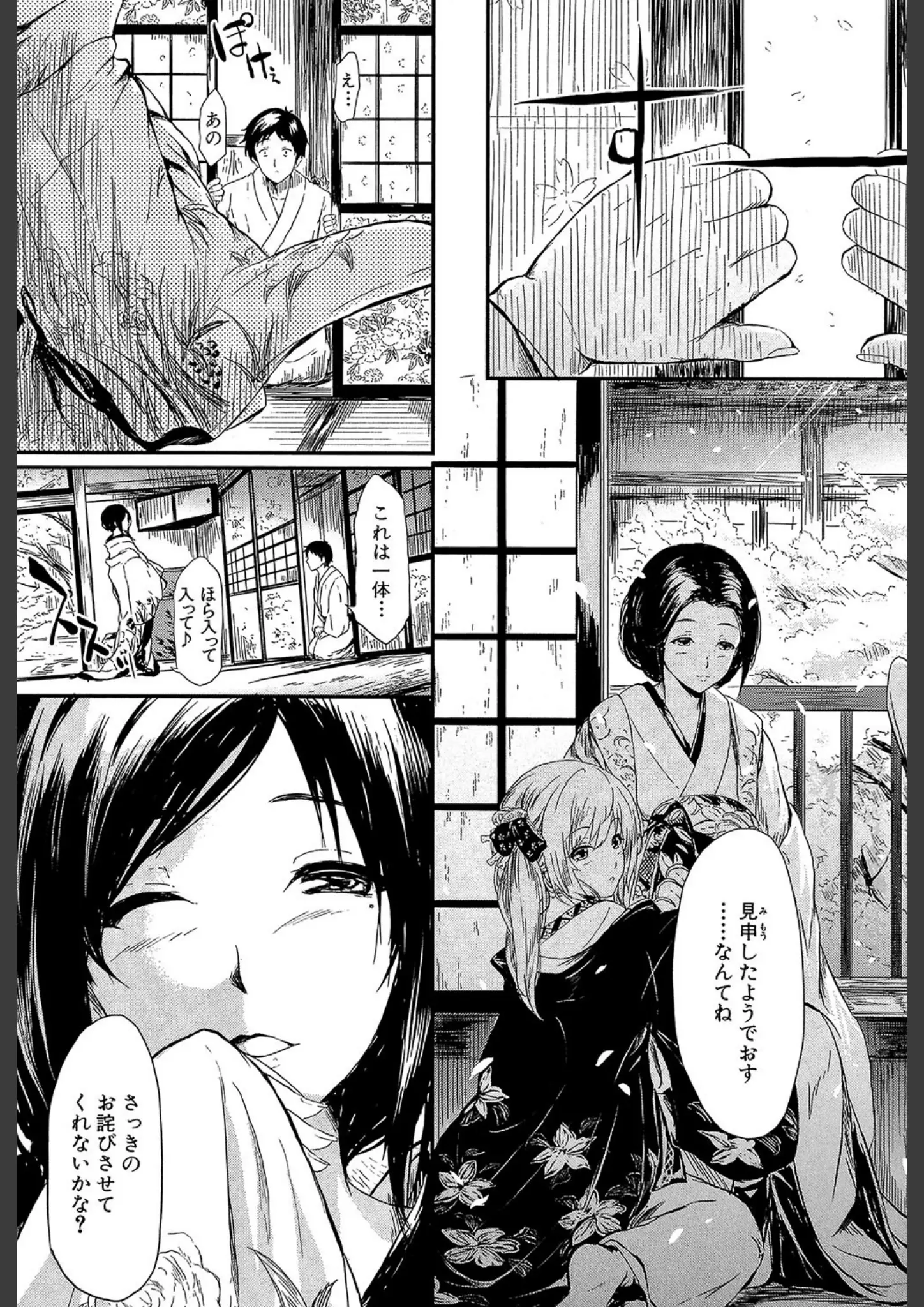 史鬼匠人・MUJIN編集部の和服・浴衣画像（b104atint00431）#15