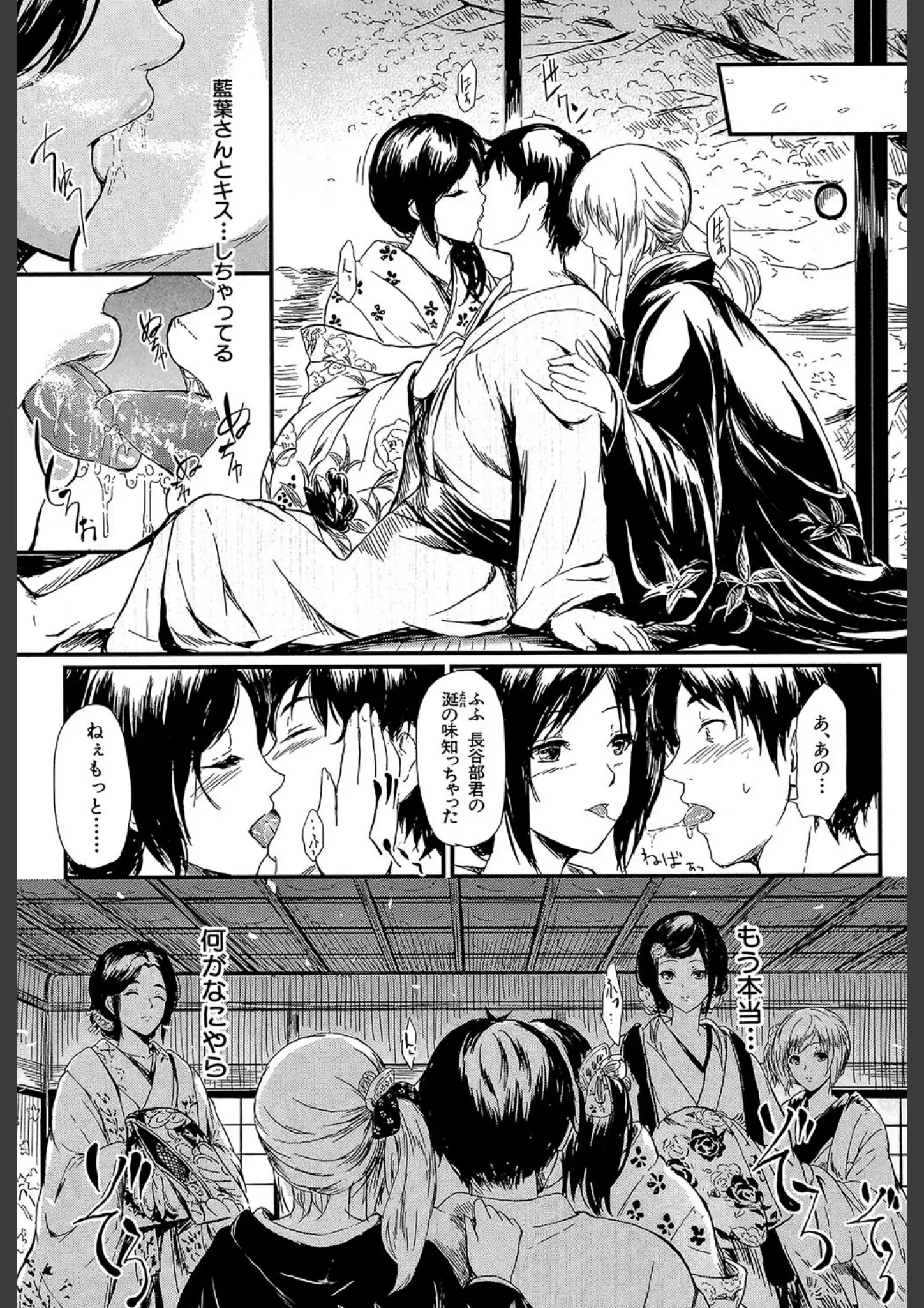 史鬼匠人・MUJIN編集部のキス・和服・浴衣画像（b104atint00431）#16