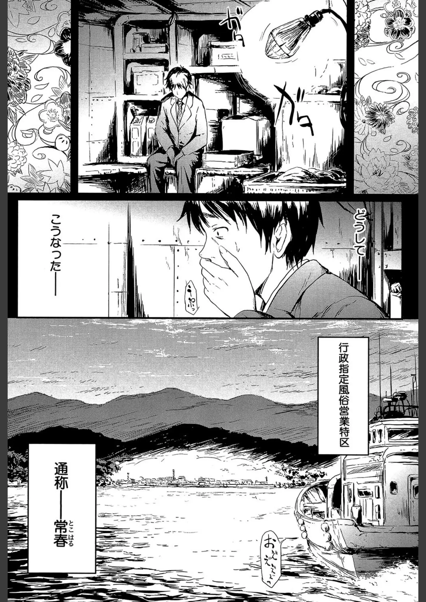史鬼匠人・MUJIN編集部の画像（b104atint00431）#2