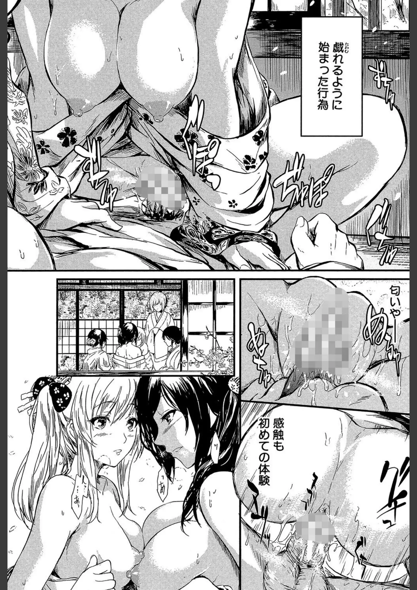 史鬼匠人・MUJIN編集部の巨乳・騎乗位画像（b104atint00431）#21