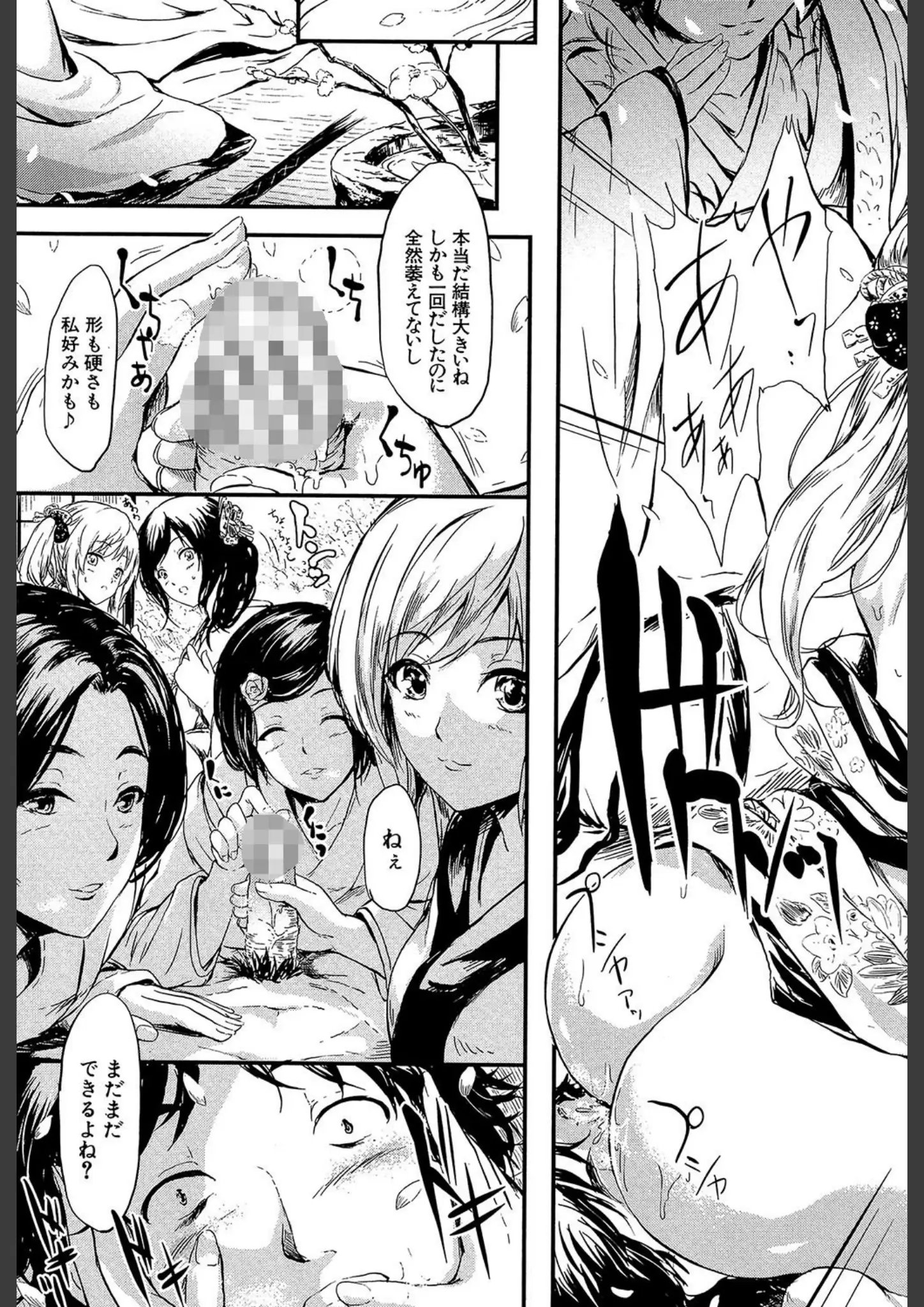 史鬼匠人・MUJIN編集部の和服・浴衣画像（b104atint00431）#23