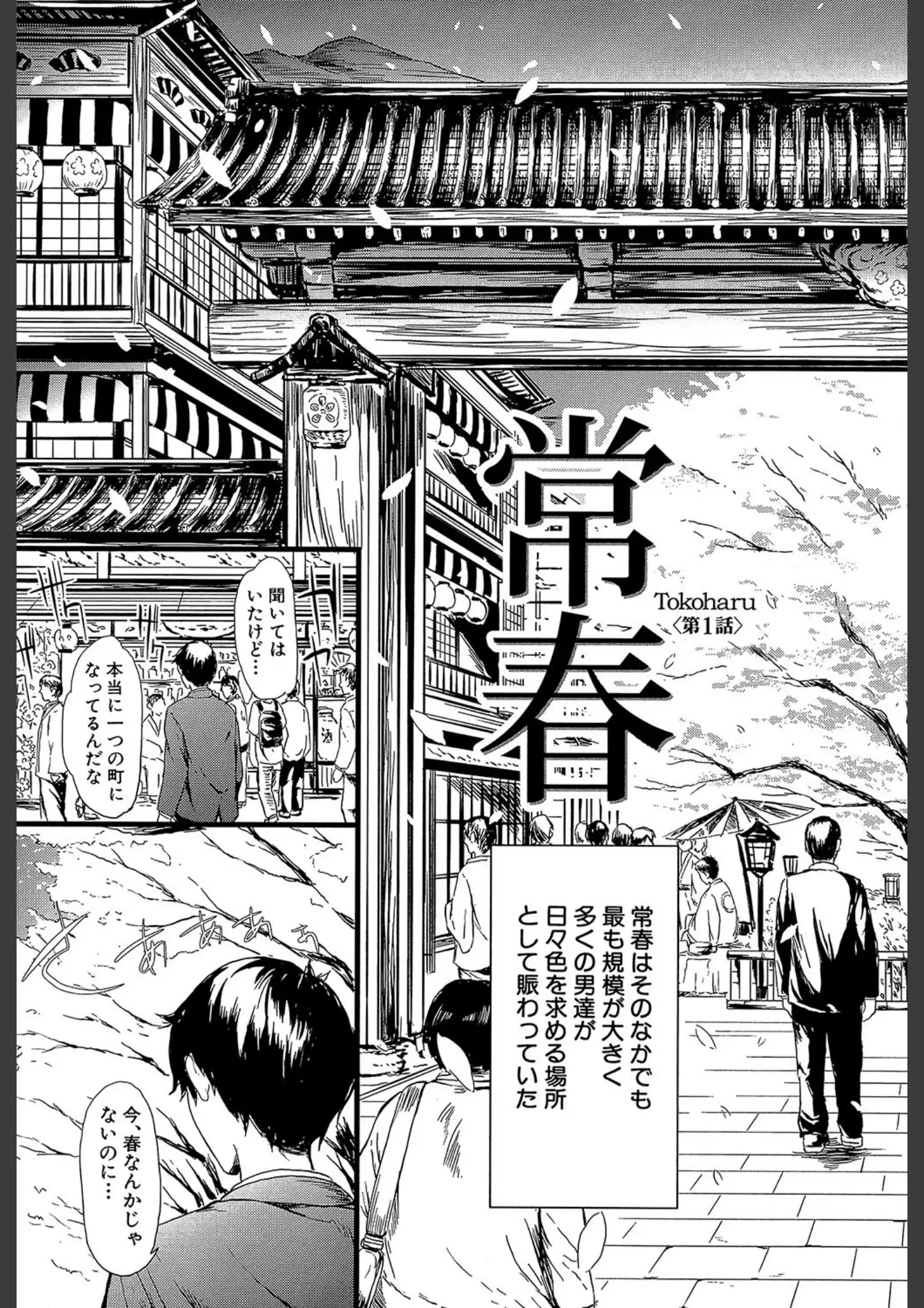 史鬼匠人・MUJIN編集部の画像（b104atint00431）#3