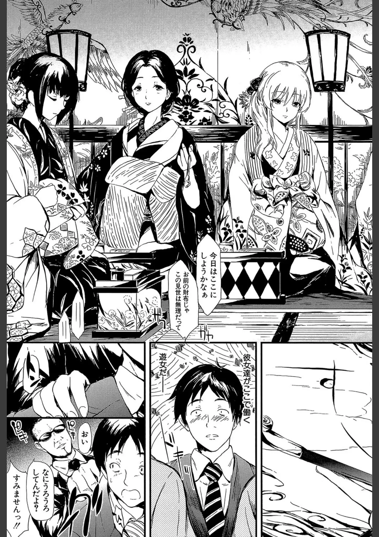 史鬼匠人・MUJIN編集部の和服・浴衣画像（b104atint00431）#4
