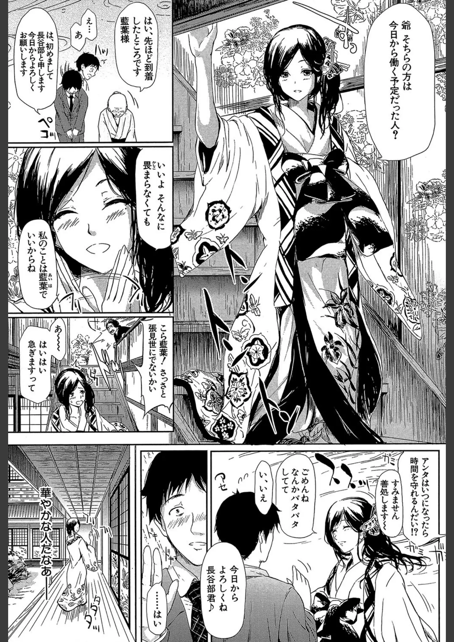 史鬼匠人・MUJIN編集部の和服・浴衣画像（b104atint00431）#5
