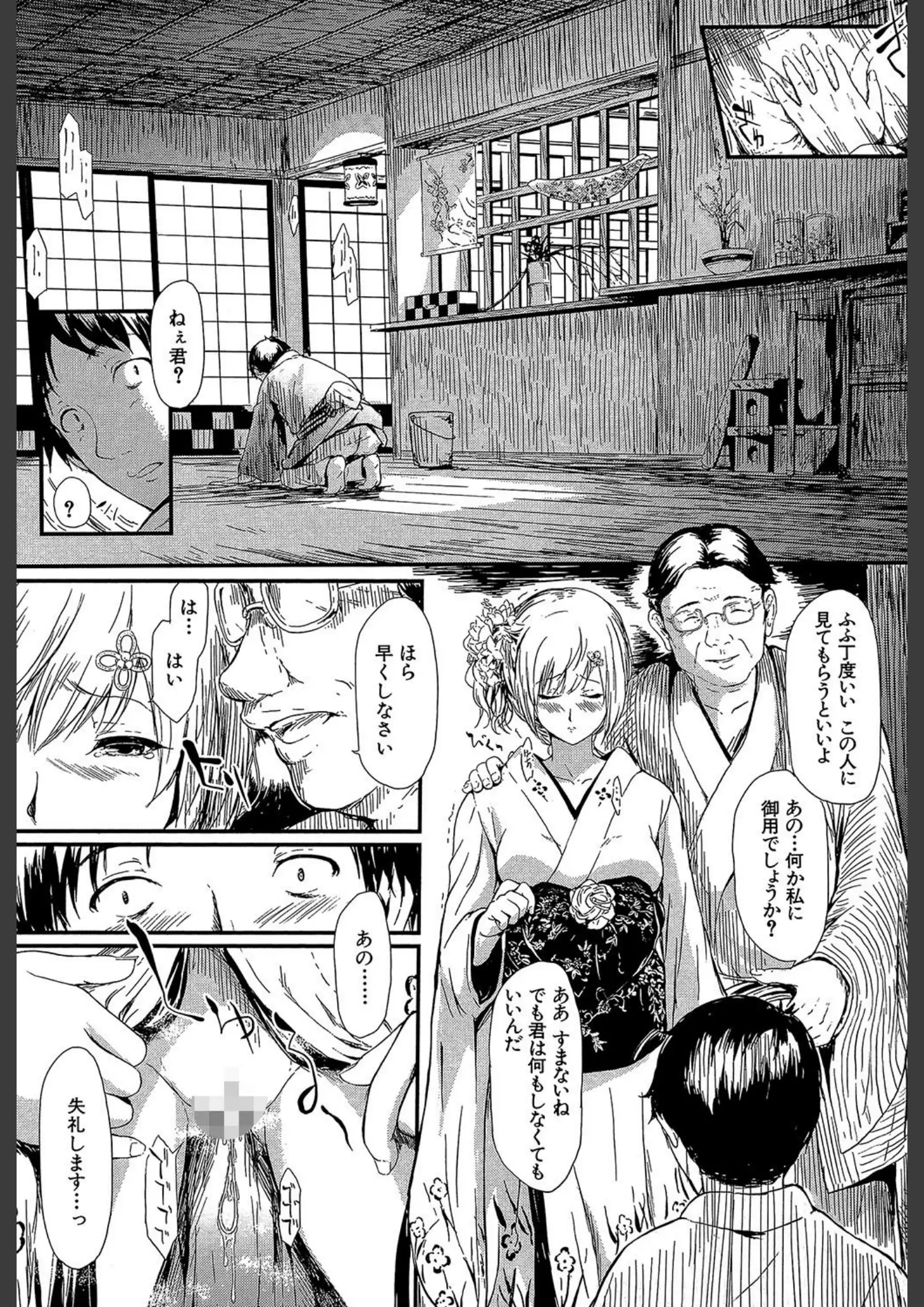 史鬼匠人・MUJIN編集部の和服・浴衣・熟女画像（b104atint00431）#8