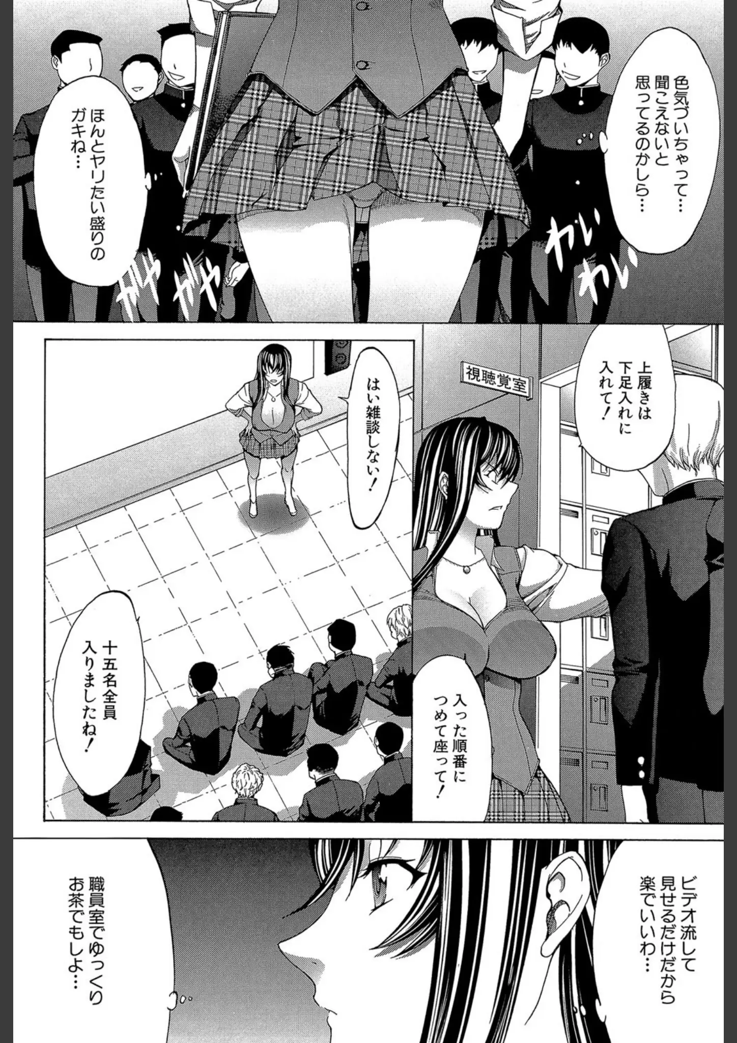 鬼ノ仁・MUJIN編集部のパンチラ・女子校生画像（b104atint00443）#5