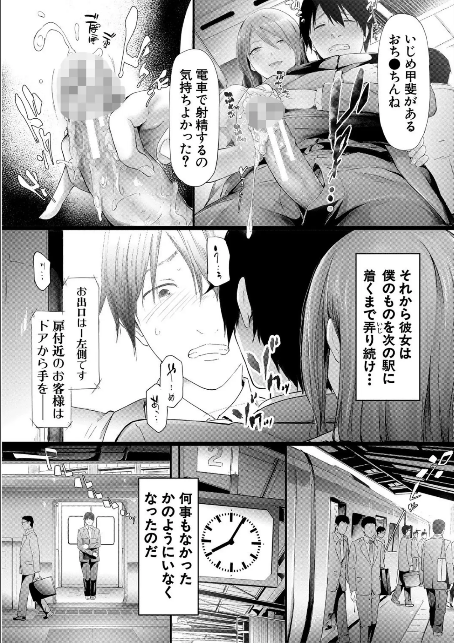 史鬼匠人・MUJIN編集部の手コキ画像（b104atint00617）#11