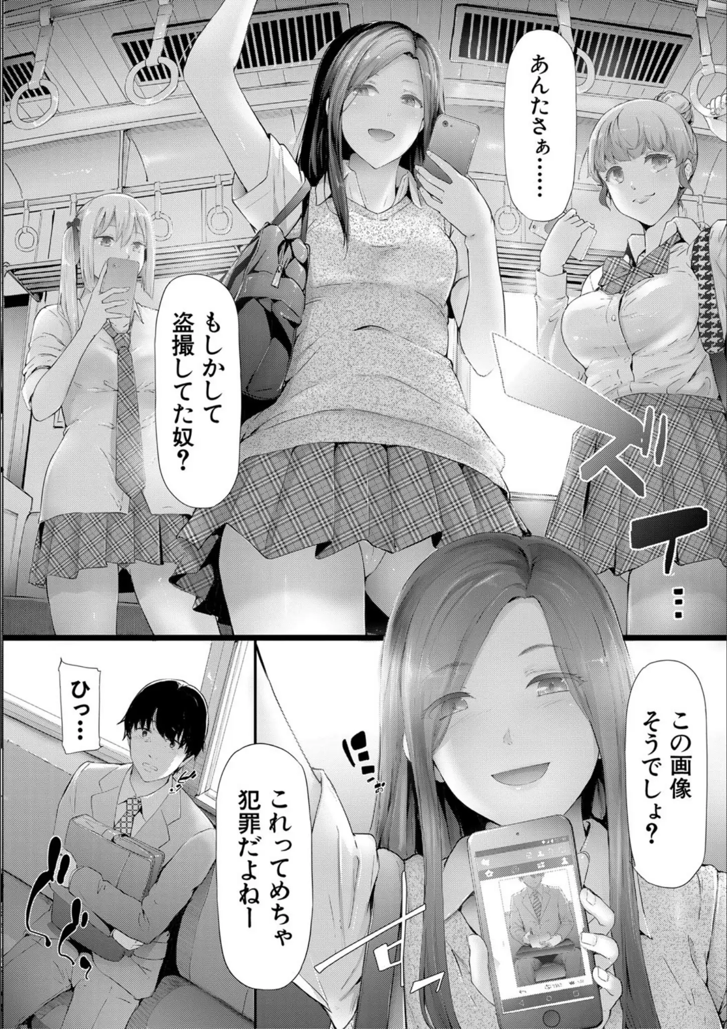【MUJIN編集部】 × パンチラのエロ漫画ページ一覧（画像数130枚）