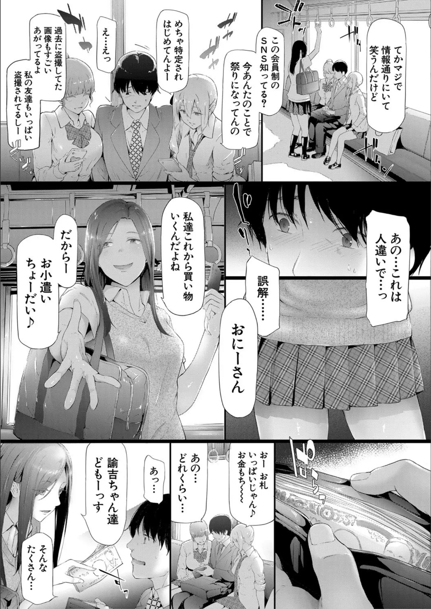 史鬼匠人・MUJIN編集部の女子校生画像（b104atint00617）#13