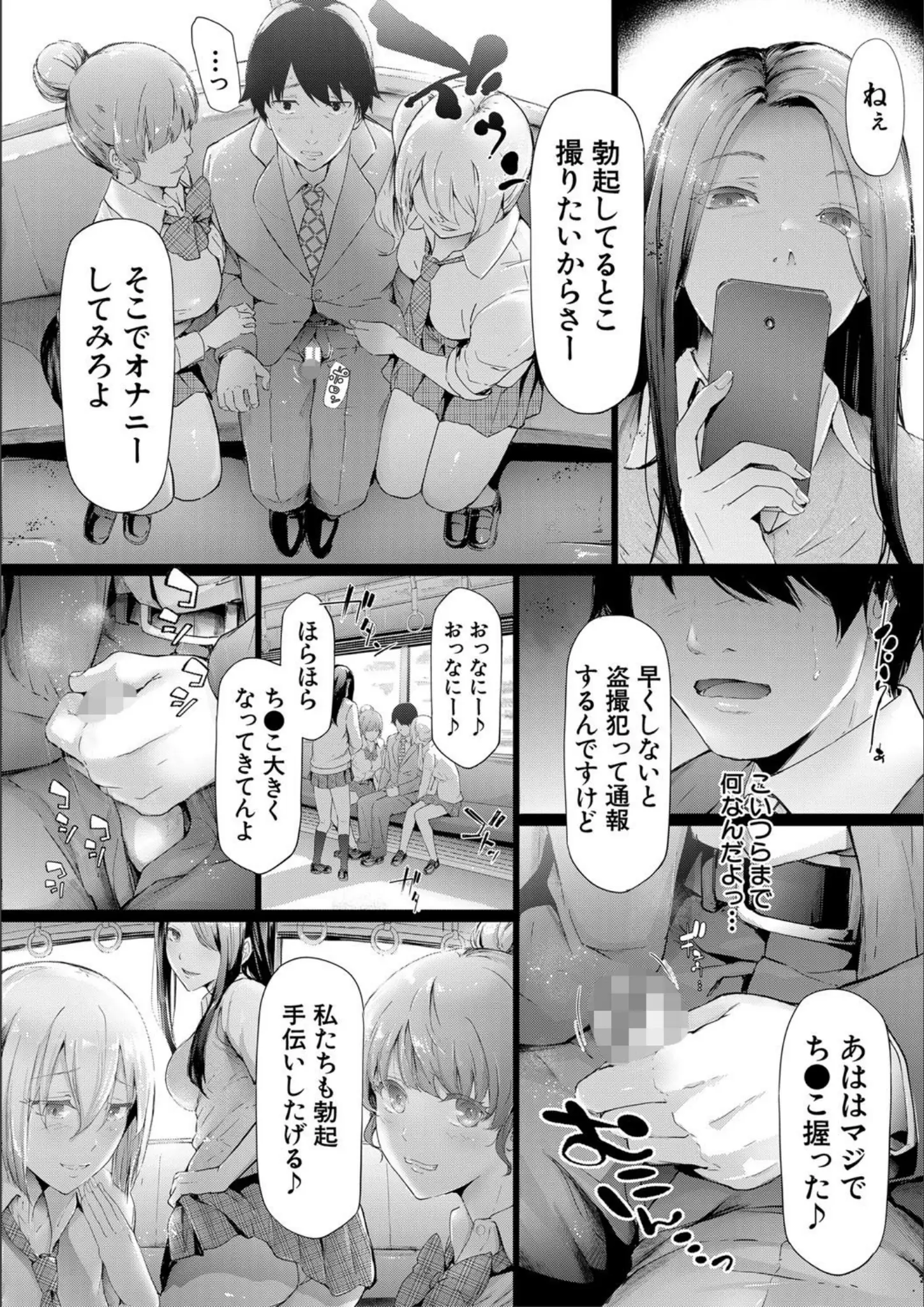 史鬼匠人・MUJIN編集部の女子校生・手コキ画像（b104atint00617）#15