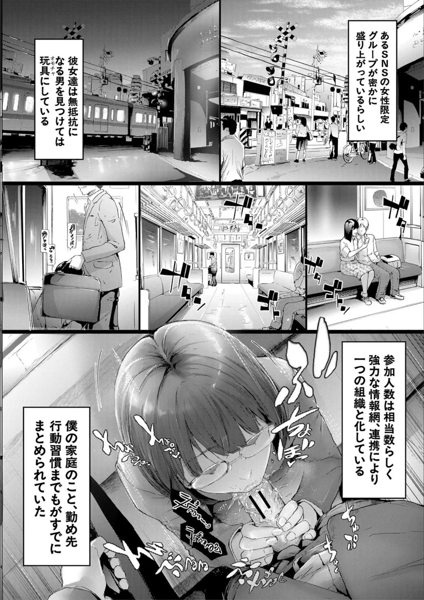 史鬼匠人・MUJIN編集部のフェラ・女子校生画像（b104atint00617）#17