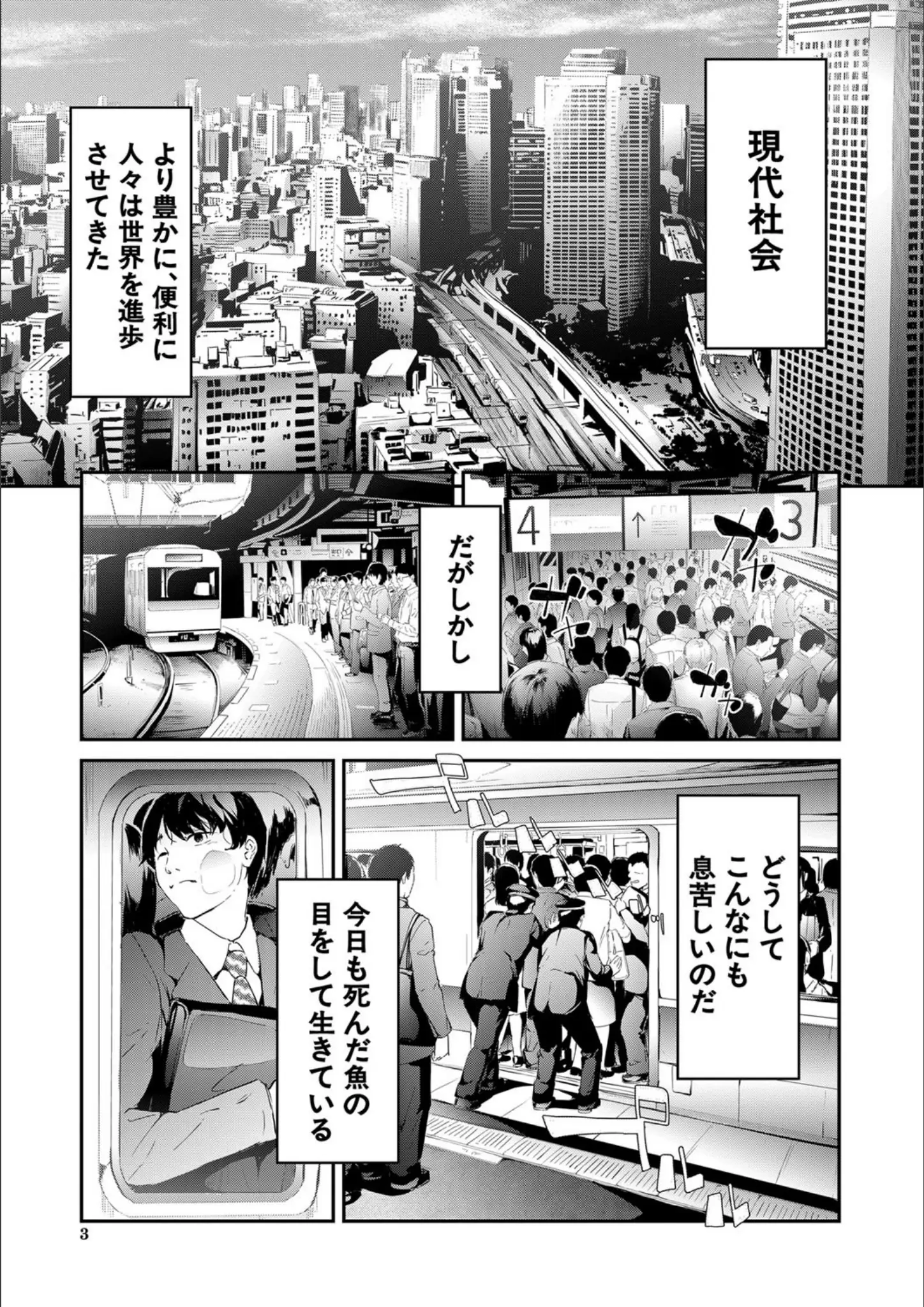 史鬼匠人・MUJIN編集部の画像（b104atint00617）#2