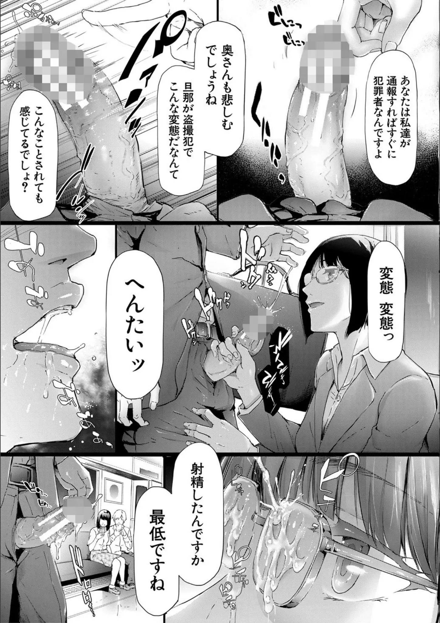 史鬼匠人・MUJIN編集部の顔射・ぶっかけ・女子校生画像（b104atint00617）#20