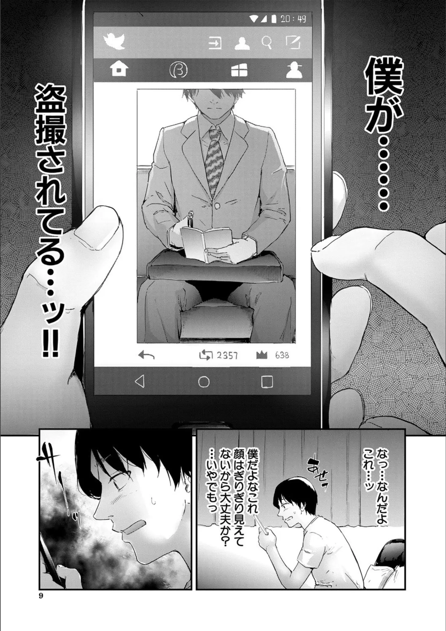 史鬼匠人・MUJIN編集部の画像（b104atint00617）#6
