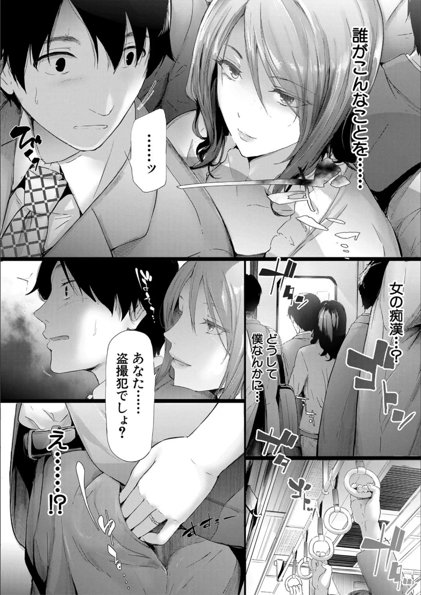 史鬼匠人・MUJIN編集部の画像（b104atint00617）#8