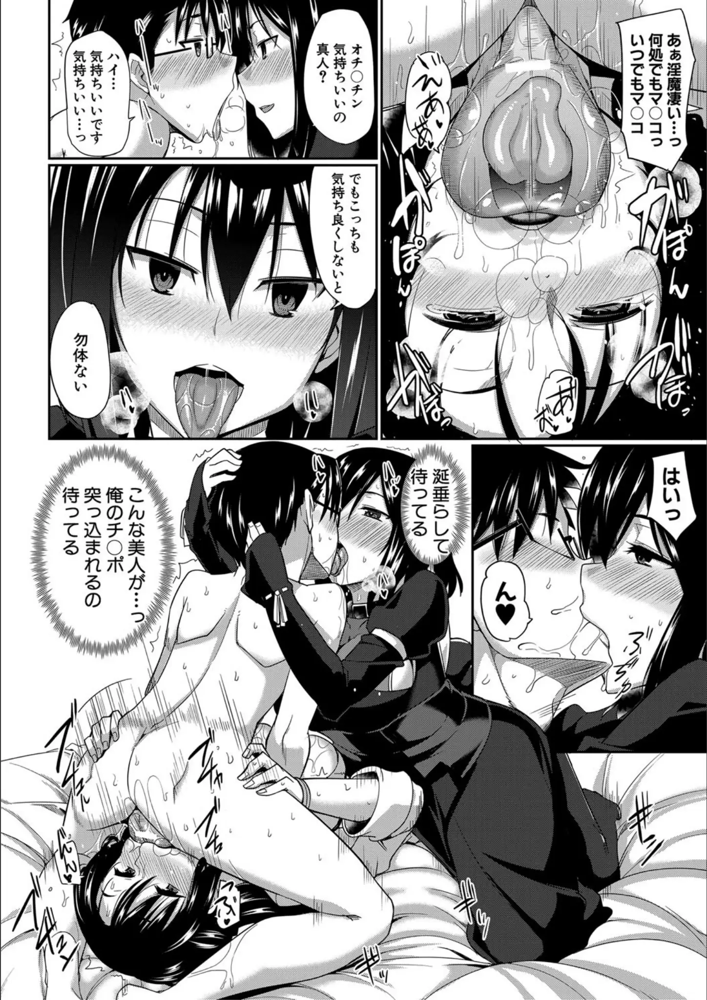 Fue・MUJIN編集部の乱交・3P・4P・キス画像（b104atint00627）#18