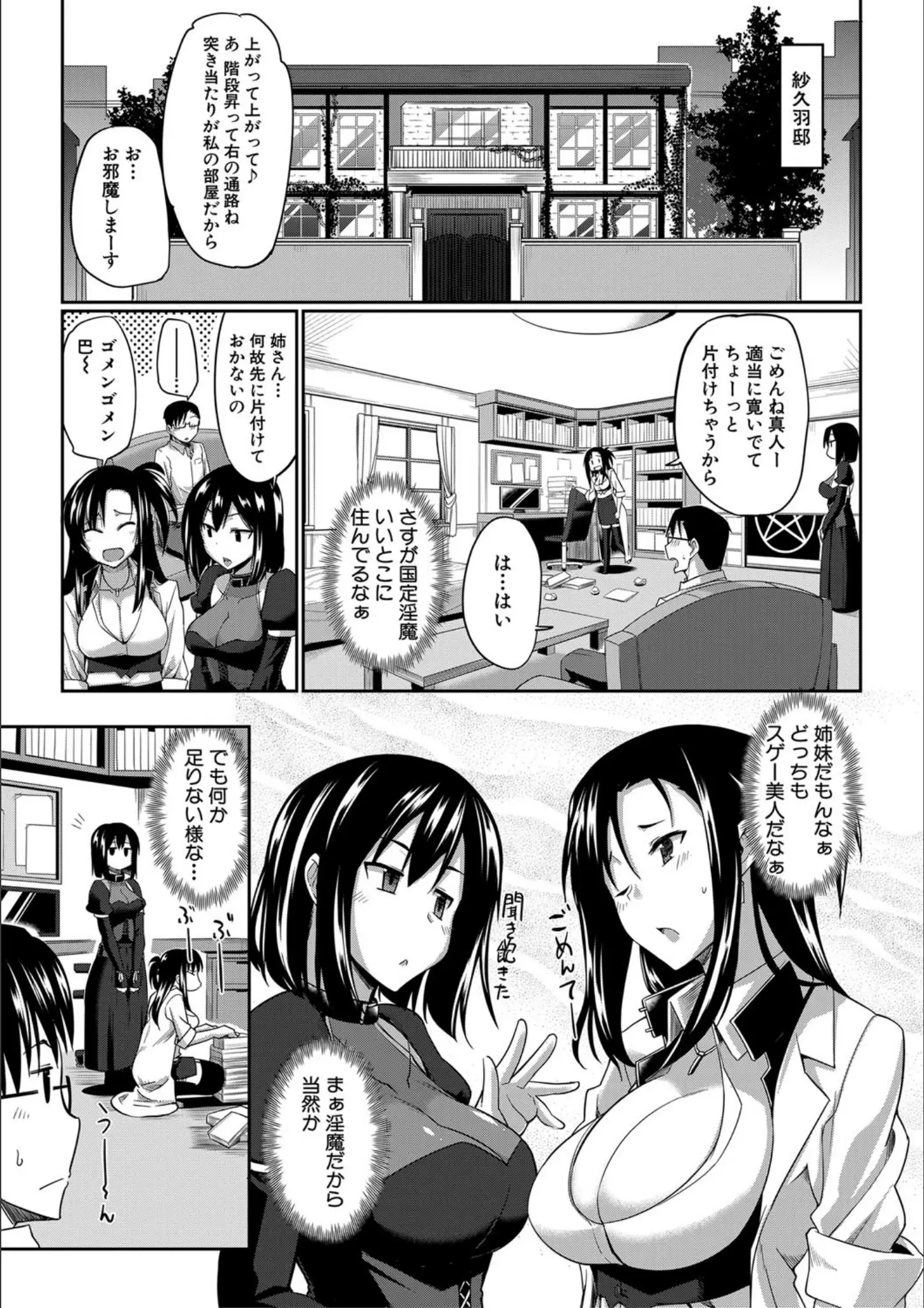 Fue・MUJIN編集部の画像（b104atint00627）#4